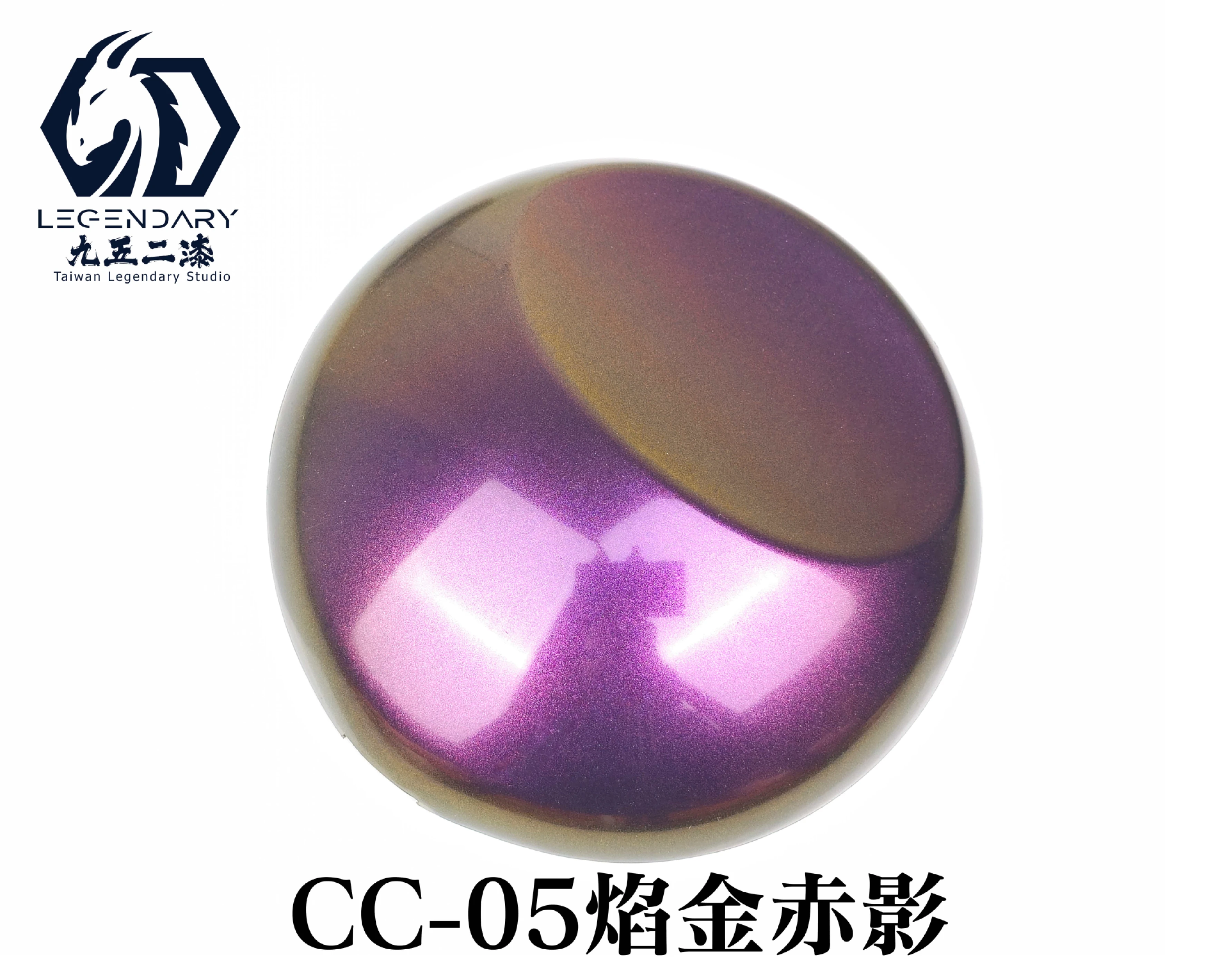 九五二漆 CC-05 焰金赤影 20ML