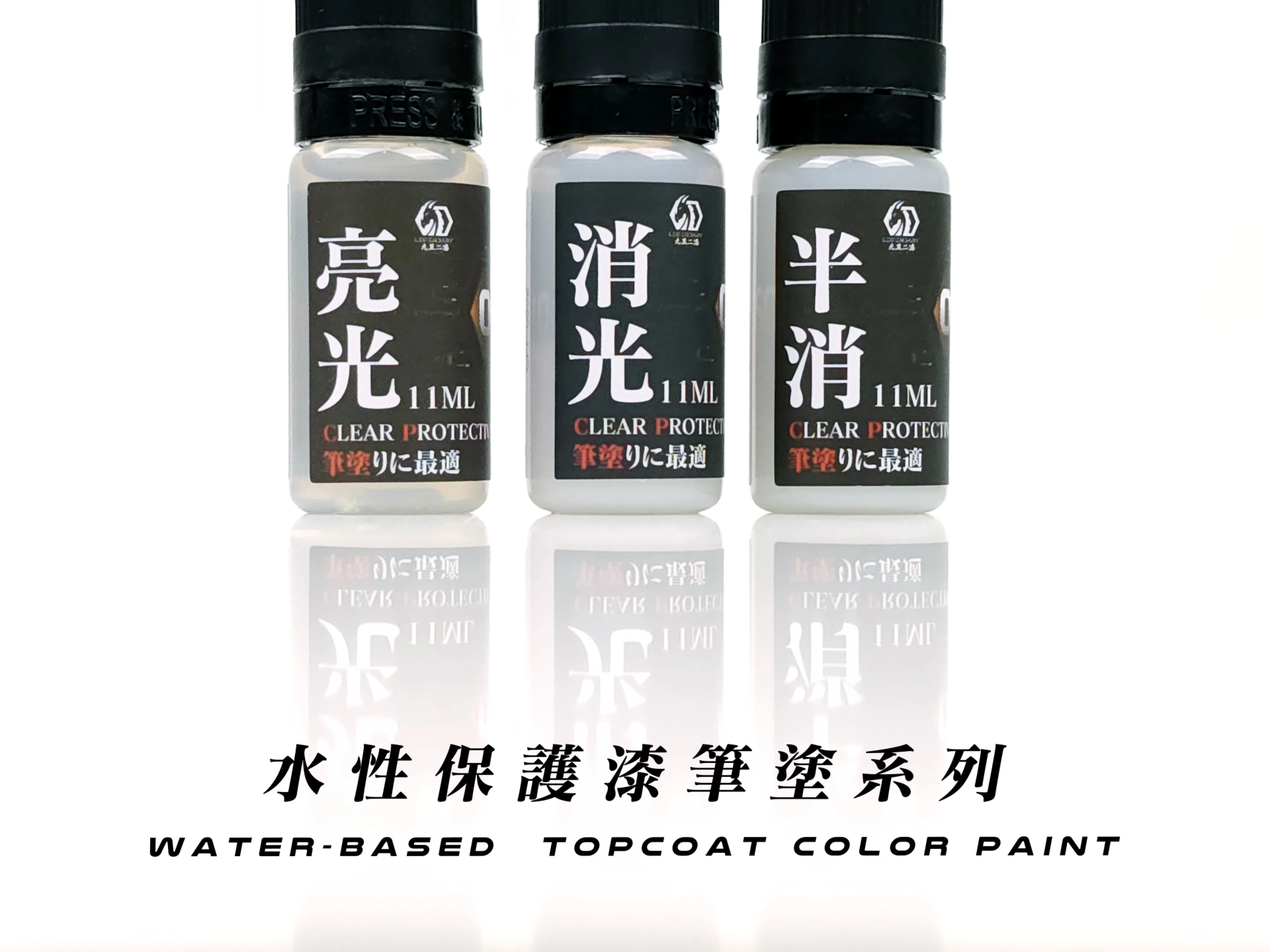 九五二漆 CPP-03 半光保護漆 11ML