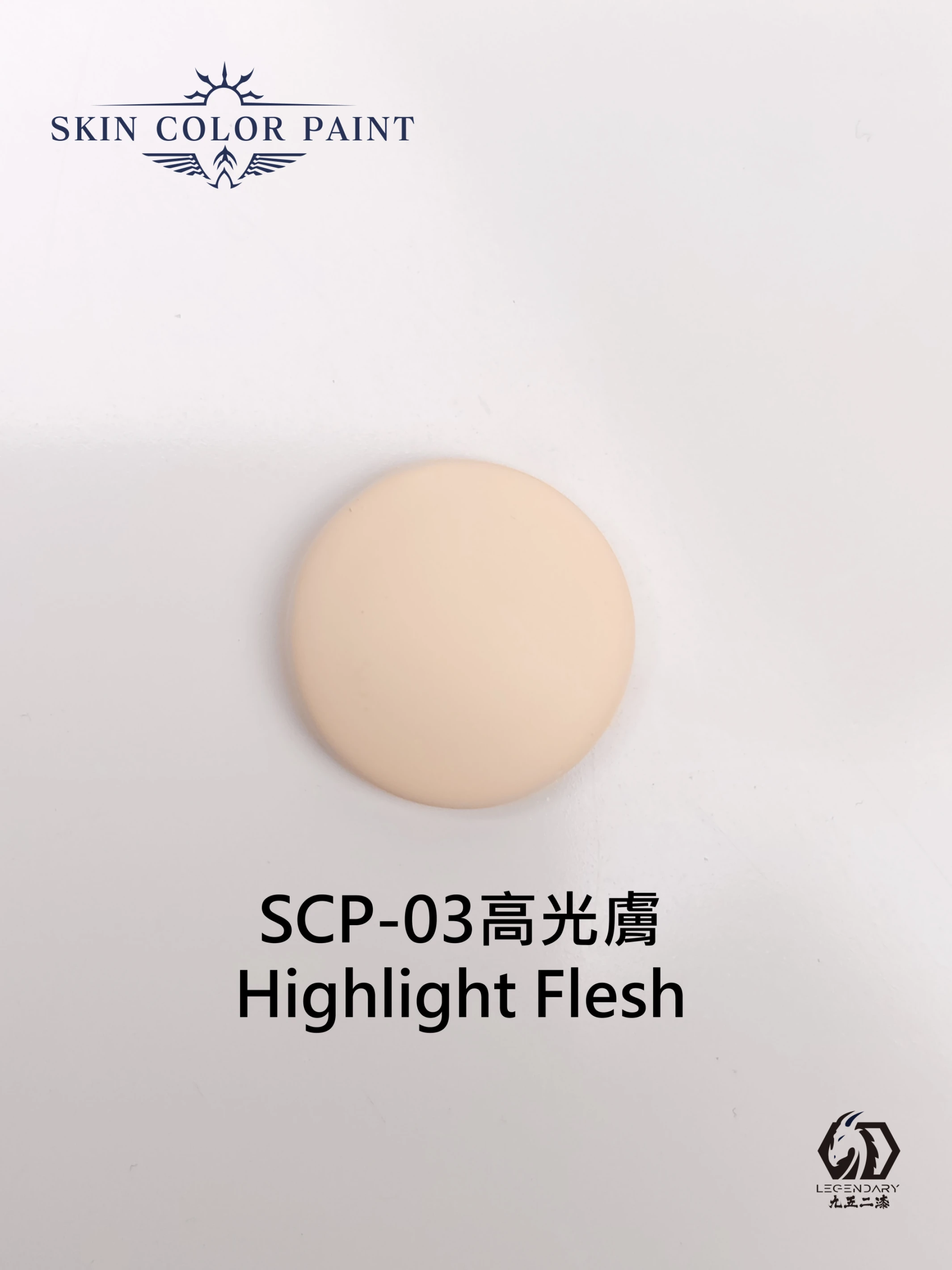 九五二漆 SCP-03 高光膚 11ML