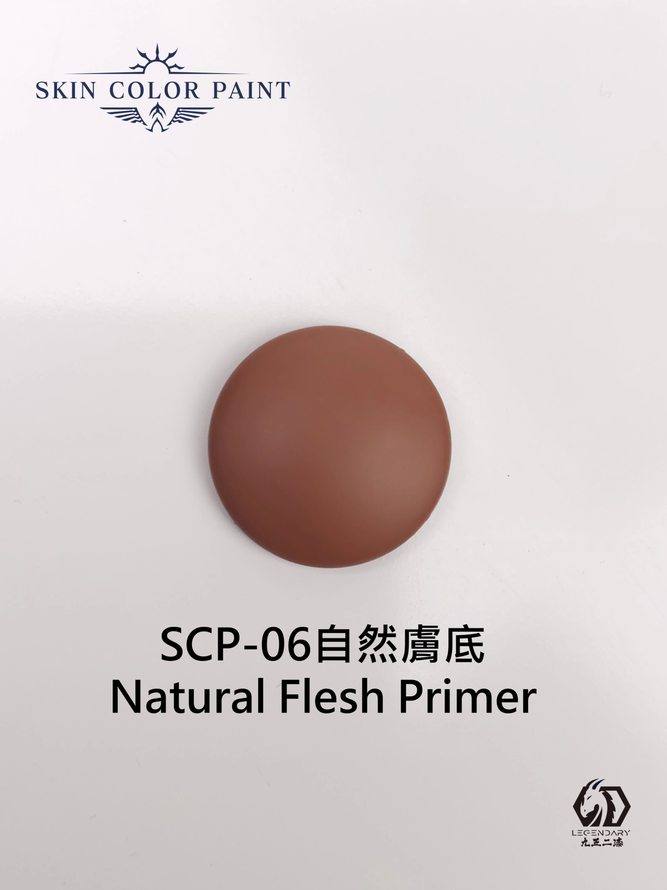 九五二漆 SCP-06 自然膚底 11ML