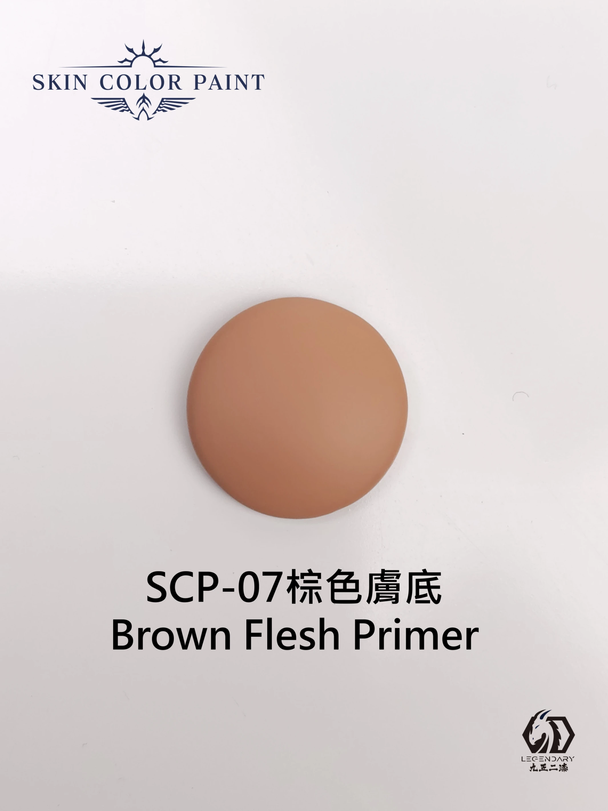 九五二漆 SCP-07 棕色膚底 11ML