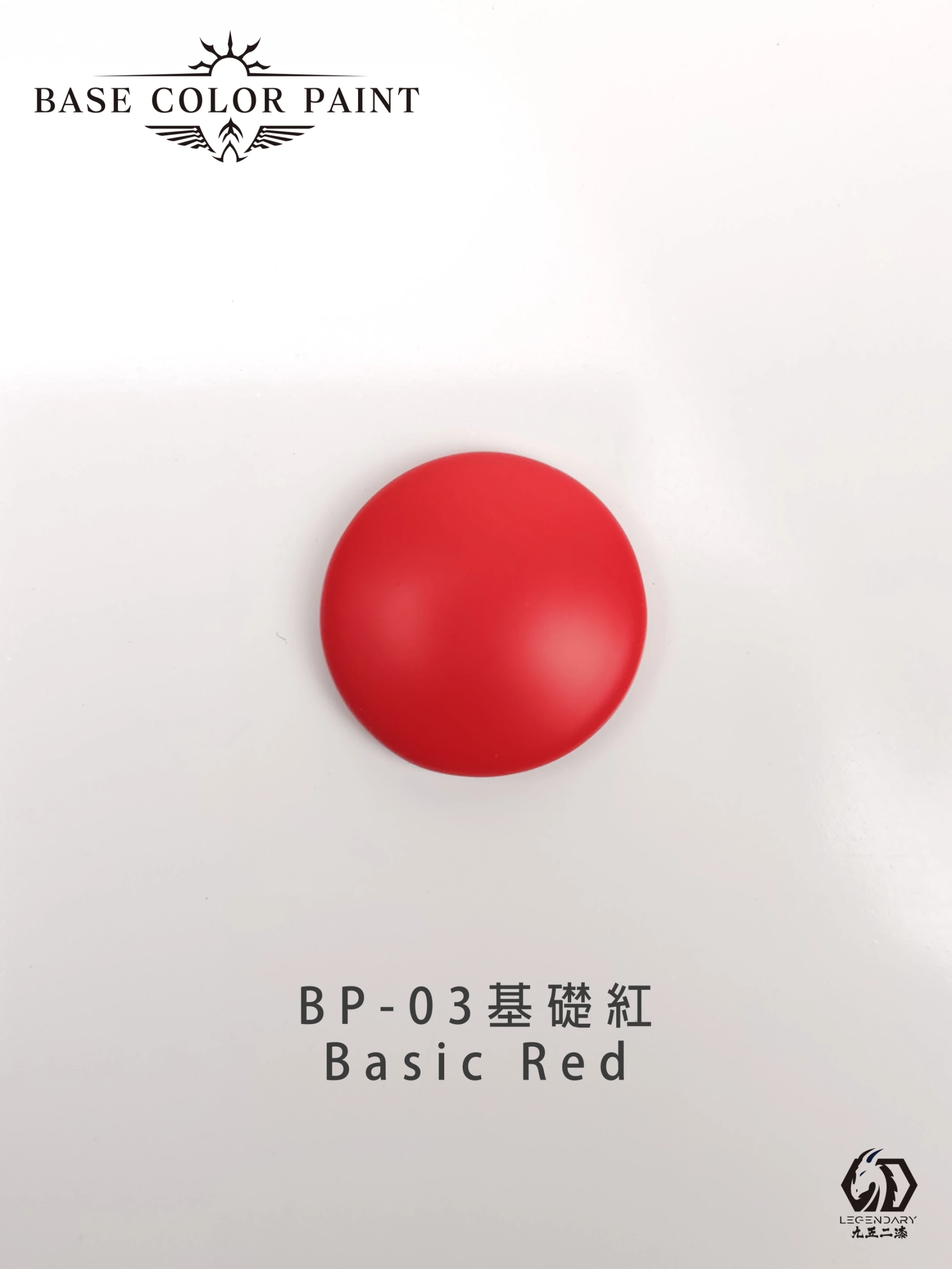 九五二漆 BP-003 基礎紅 11ML