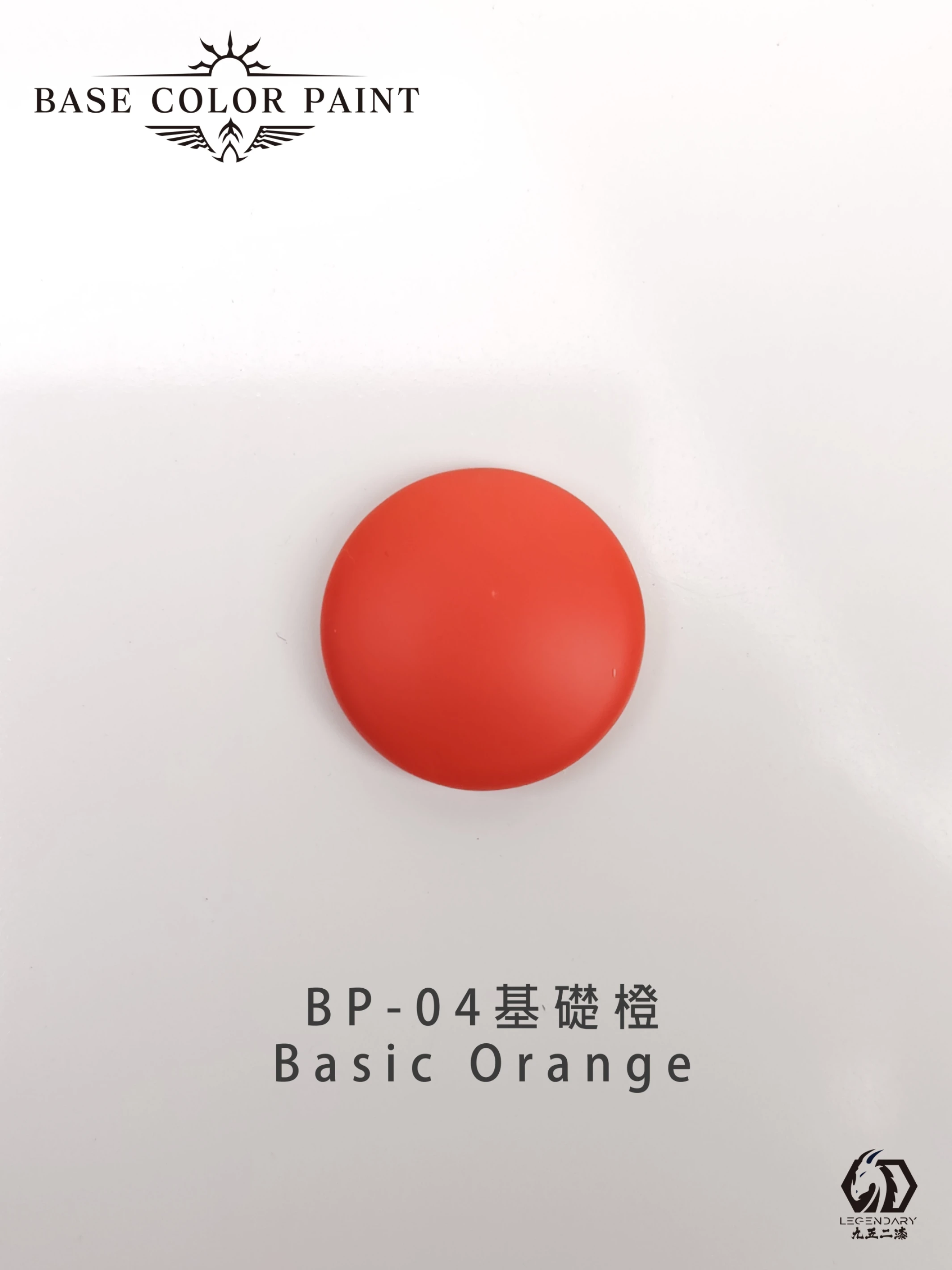 九五二漆 BP-004 基礎橙 11ML
