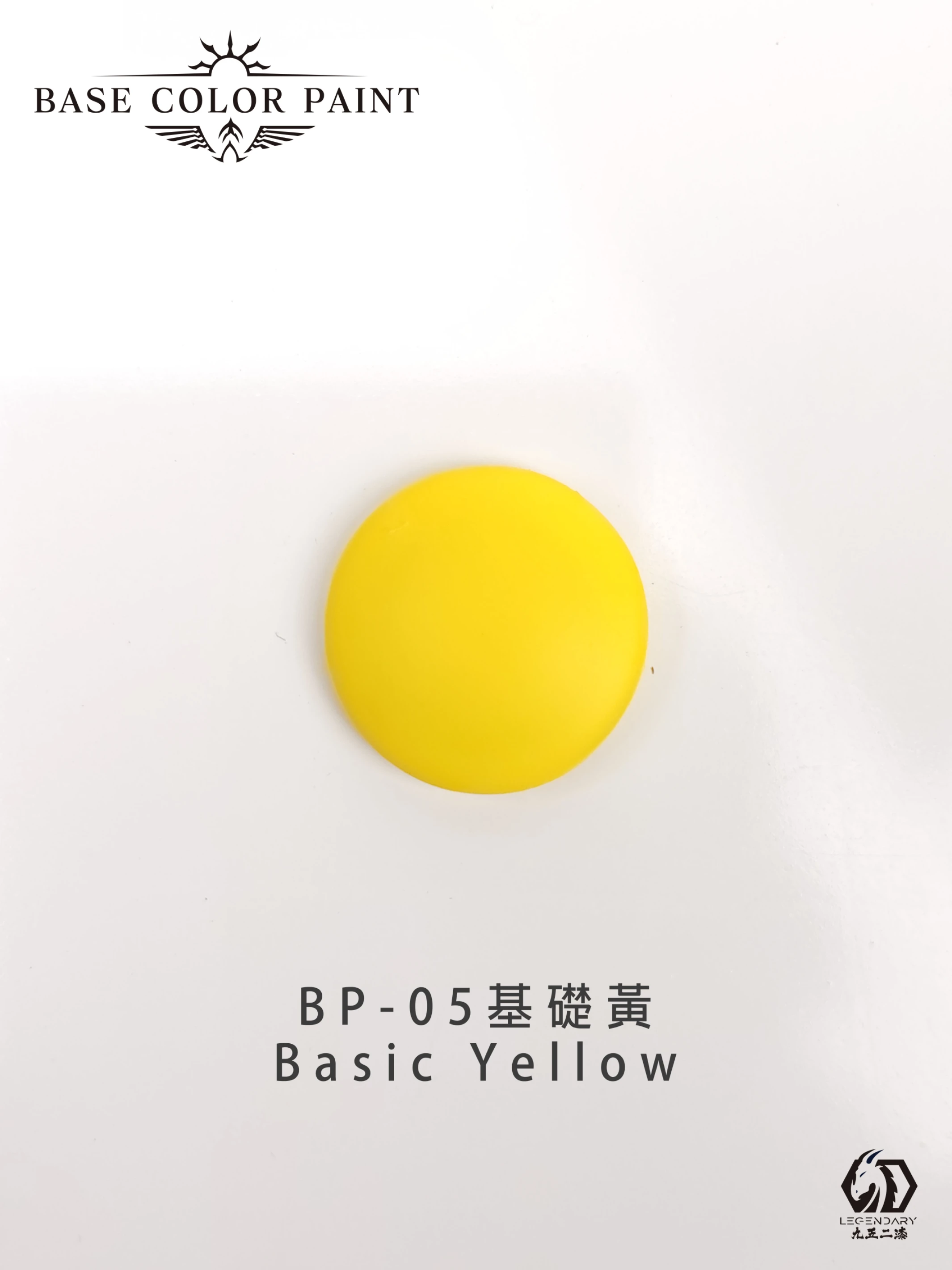 九五二漆 BP-005 基礎黃 11ML