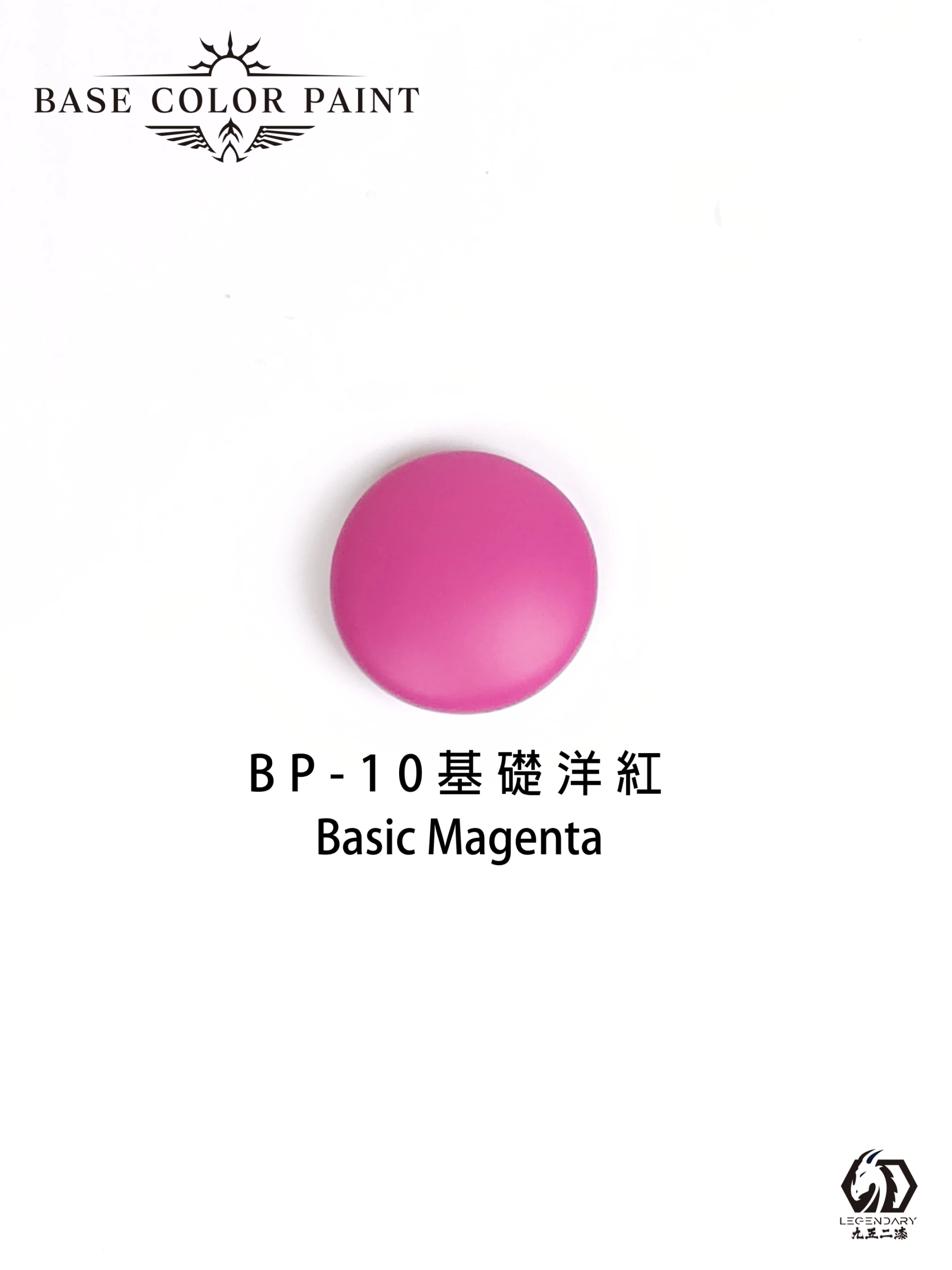 九五二漆 BP-010 基礎洋紅 11ML