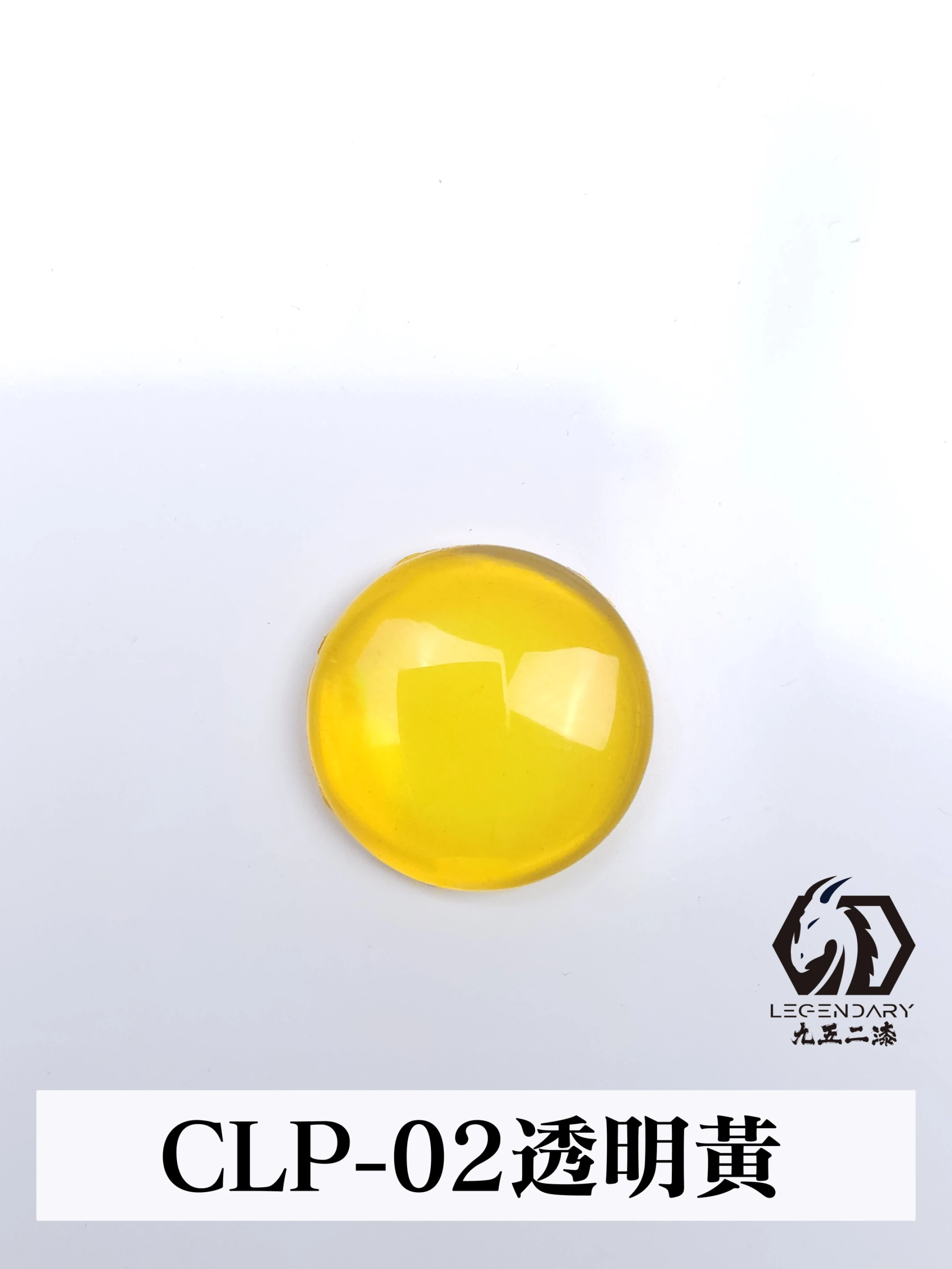 九五二漆 CLP-002 透明黃 11ML