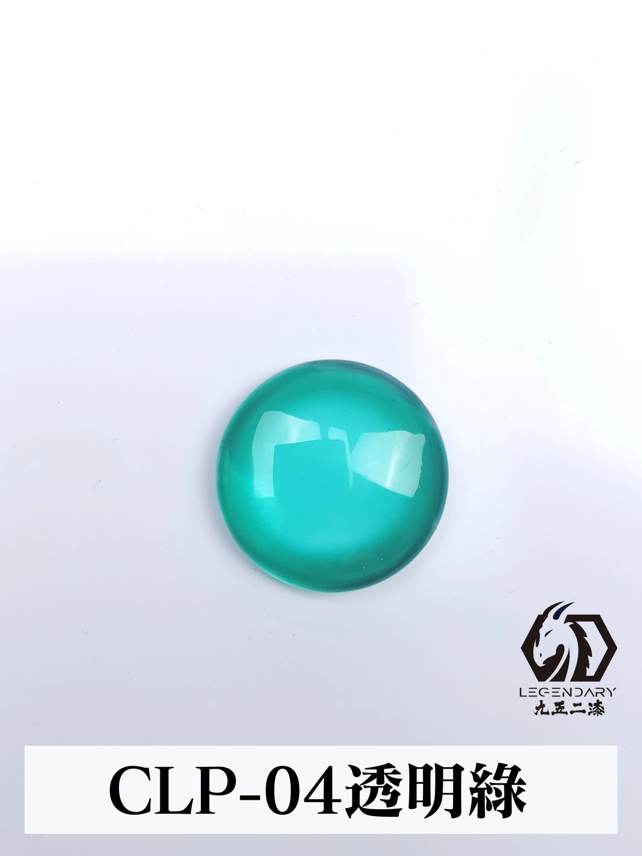 九五二漆 CLP-004 透明綠 11ML