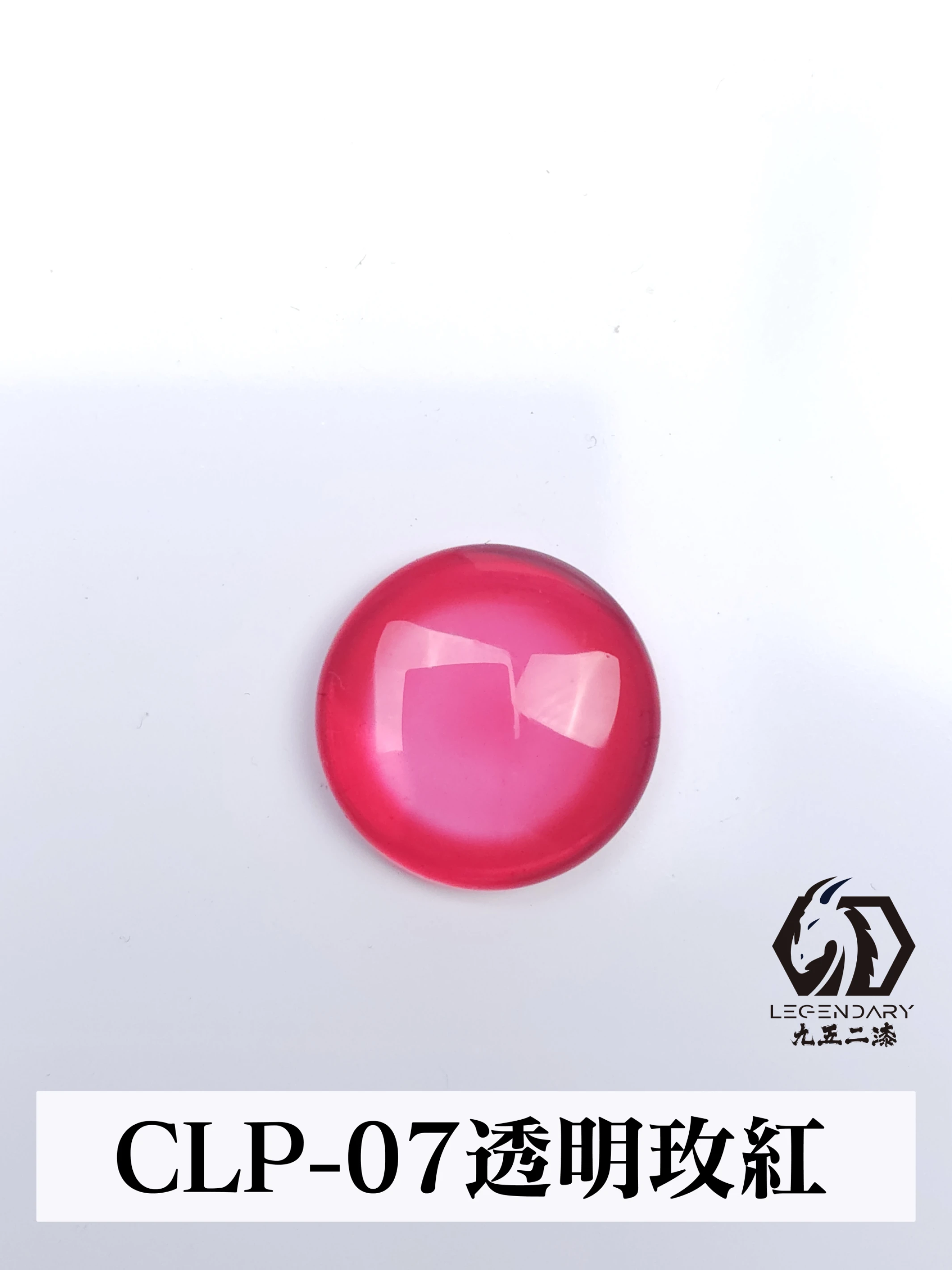 九五二漆 CLP-007 透明玫紅 11ML