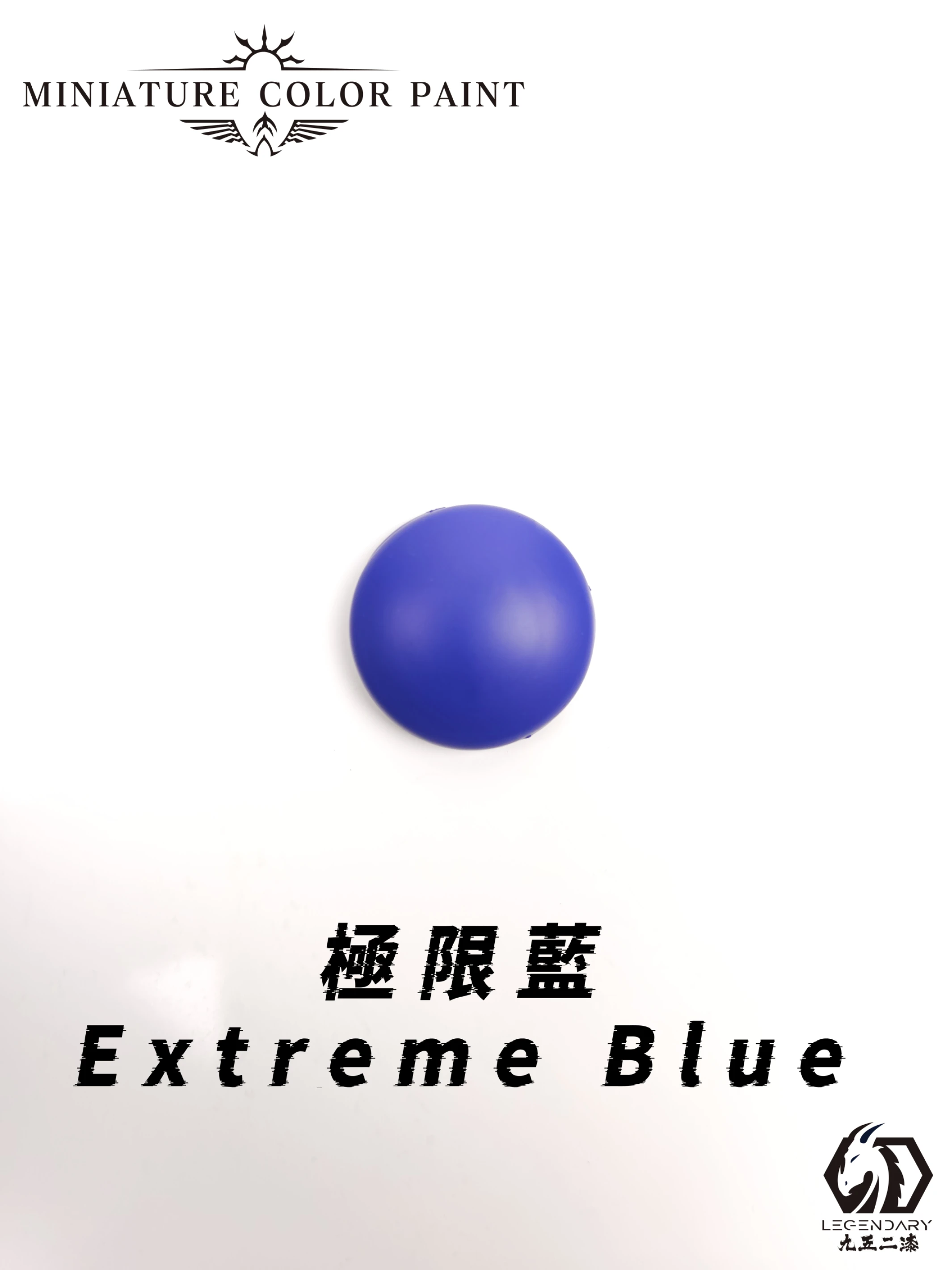 九五二漆 MCP-01 極限藍 11ML