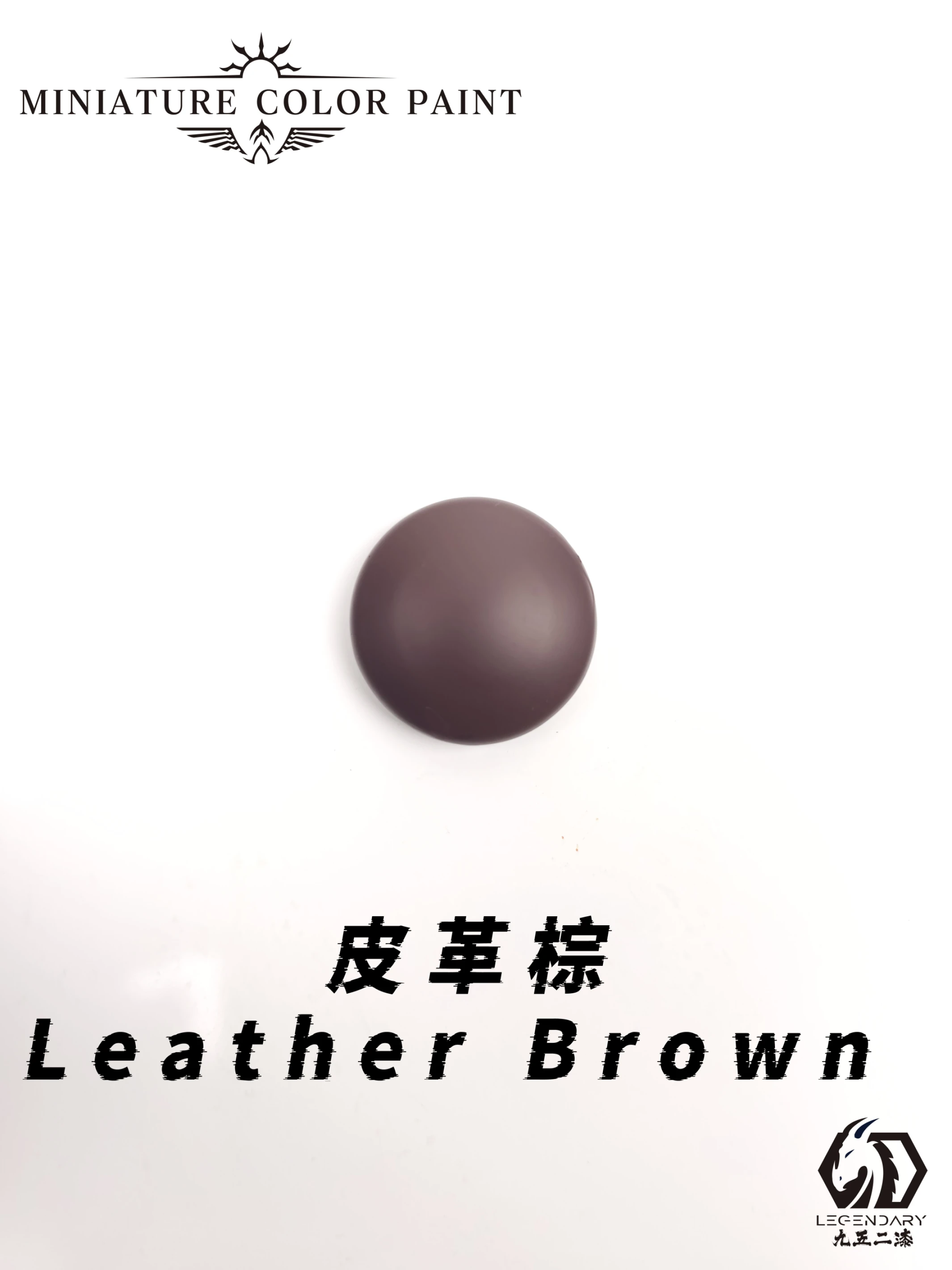 九五二漆 MCP-03 皮革棕 11ML