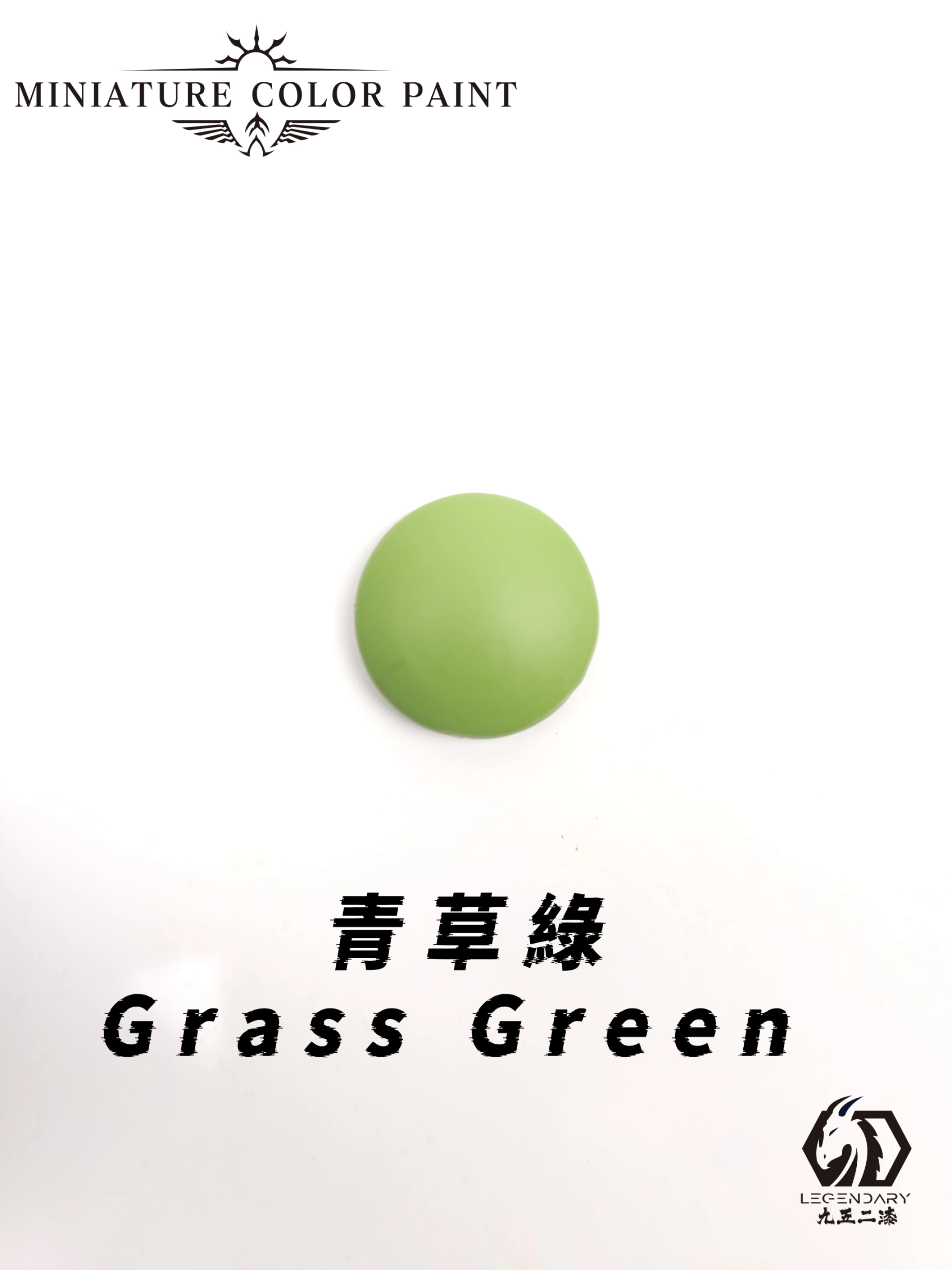 九五二漆 MCP-06 青草綠 11ML