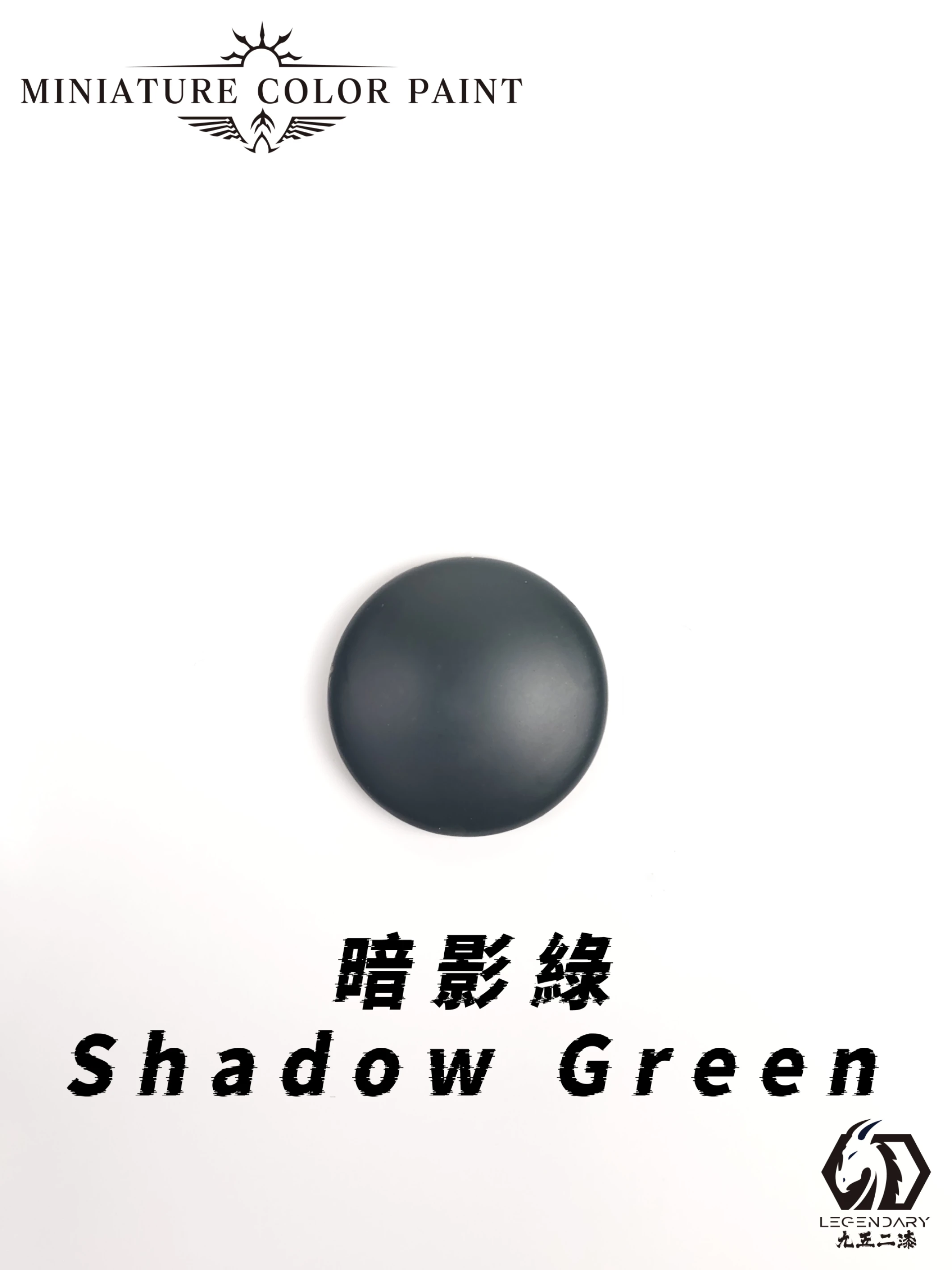 九五二漆 MCP-09 暗影綠 11ML