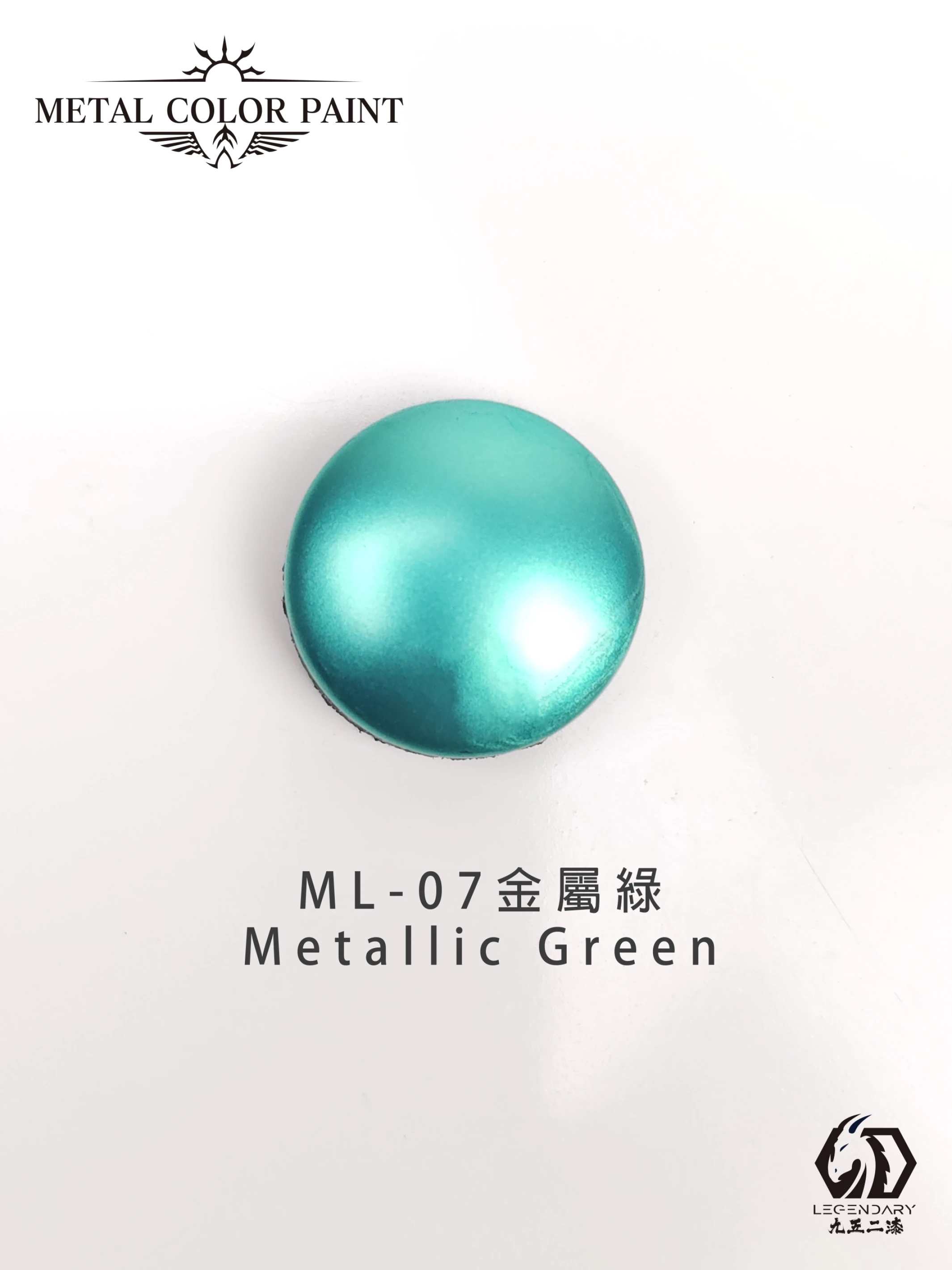 九五二漆 ML-07 金屬綠 11ML