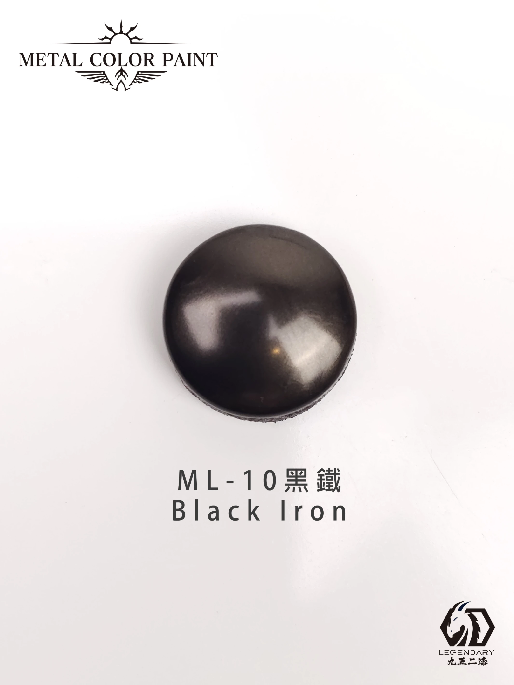 九五二漆 ML-10 黑鐵 11ML