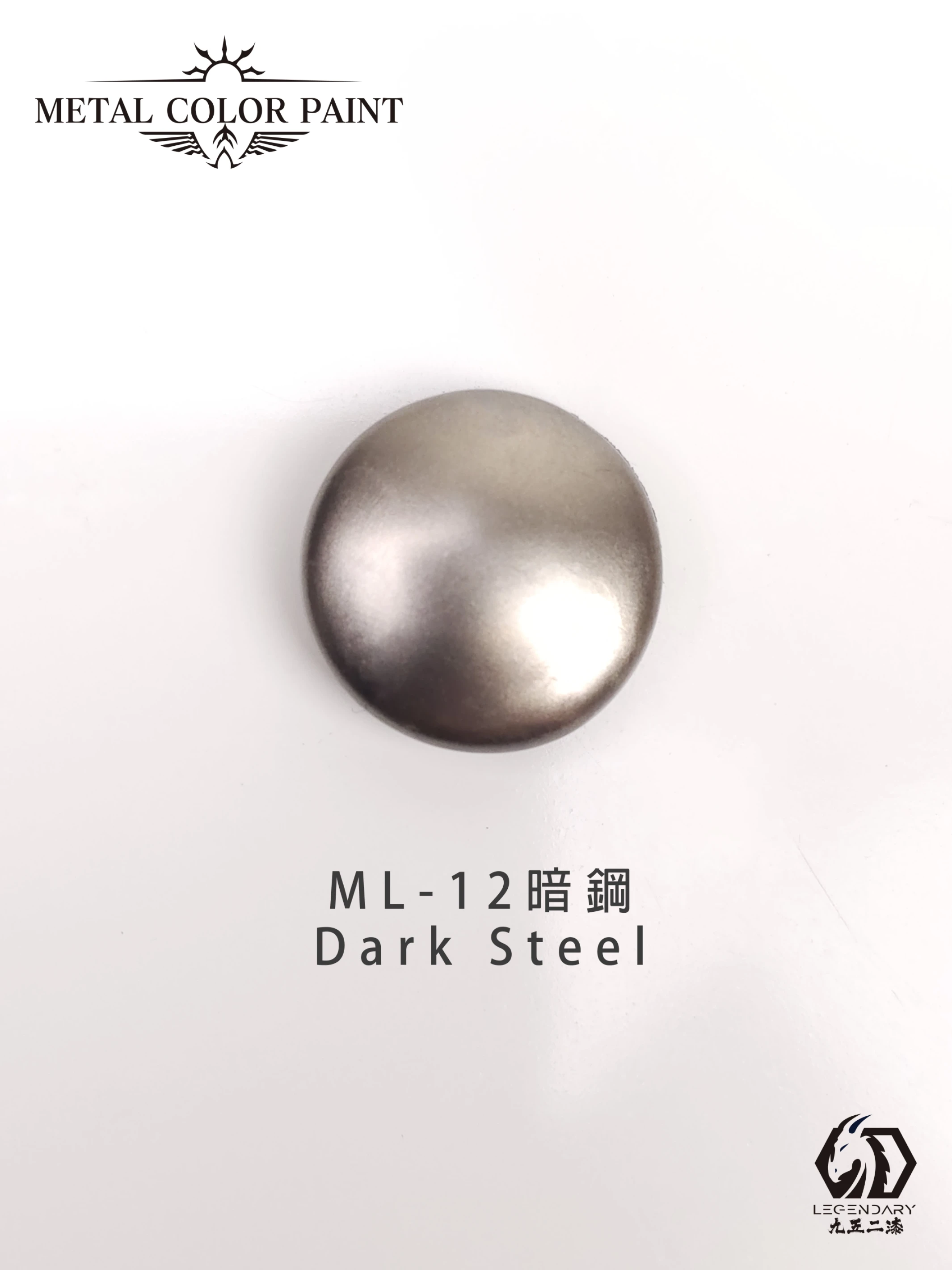 九五二漆 ML-12 暗鋼 11ML