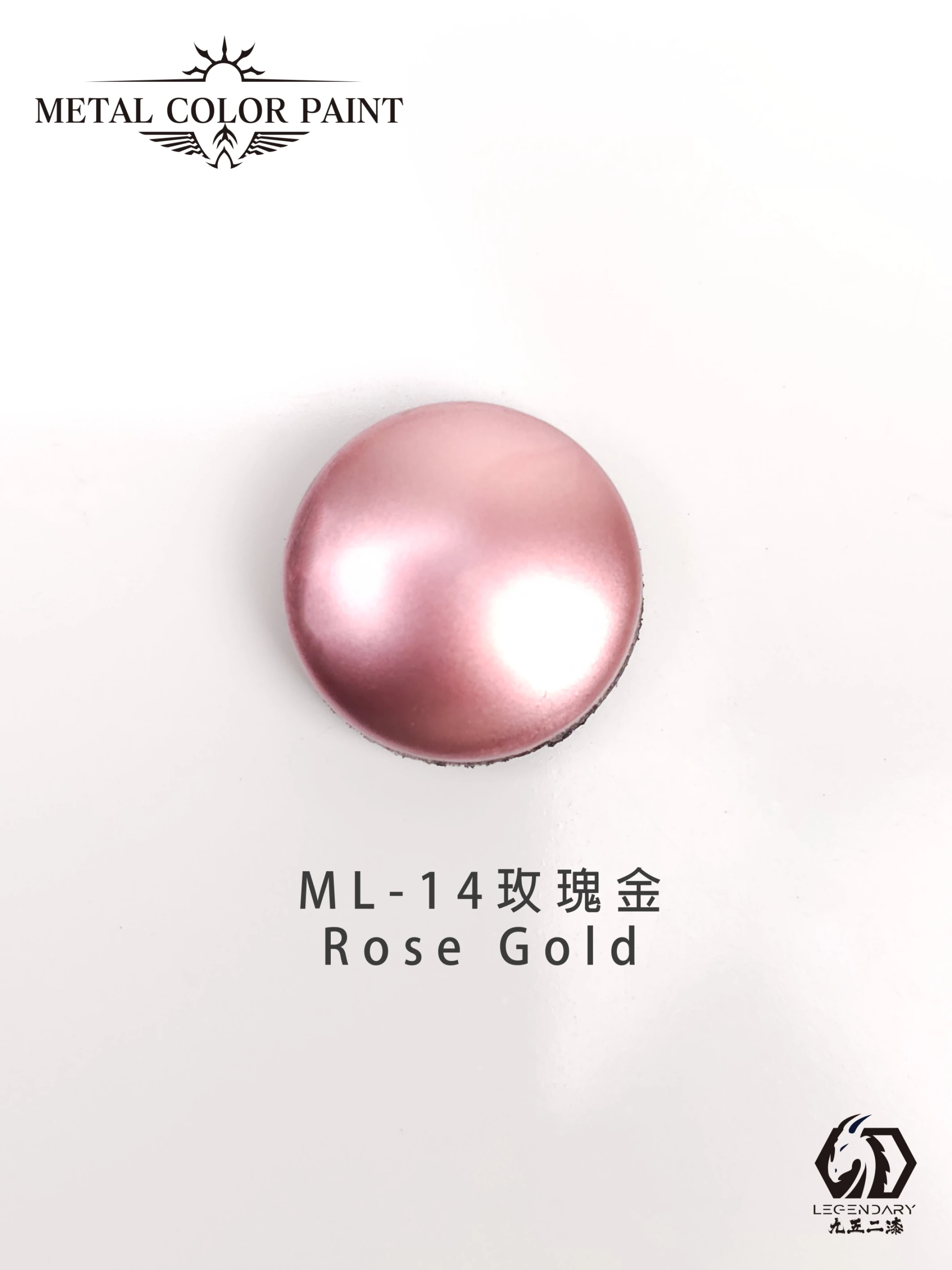 九五二漆 ML-14 玫瑰金 11ML