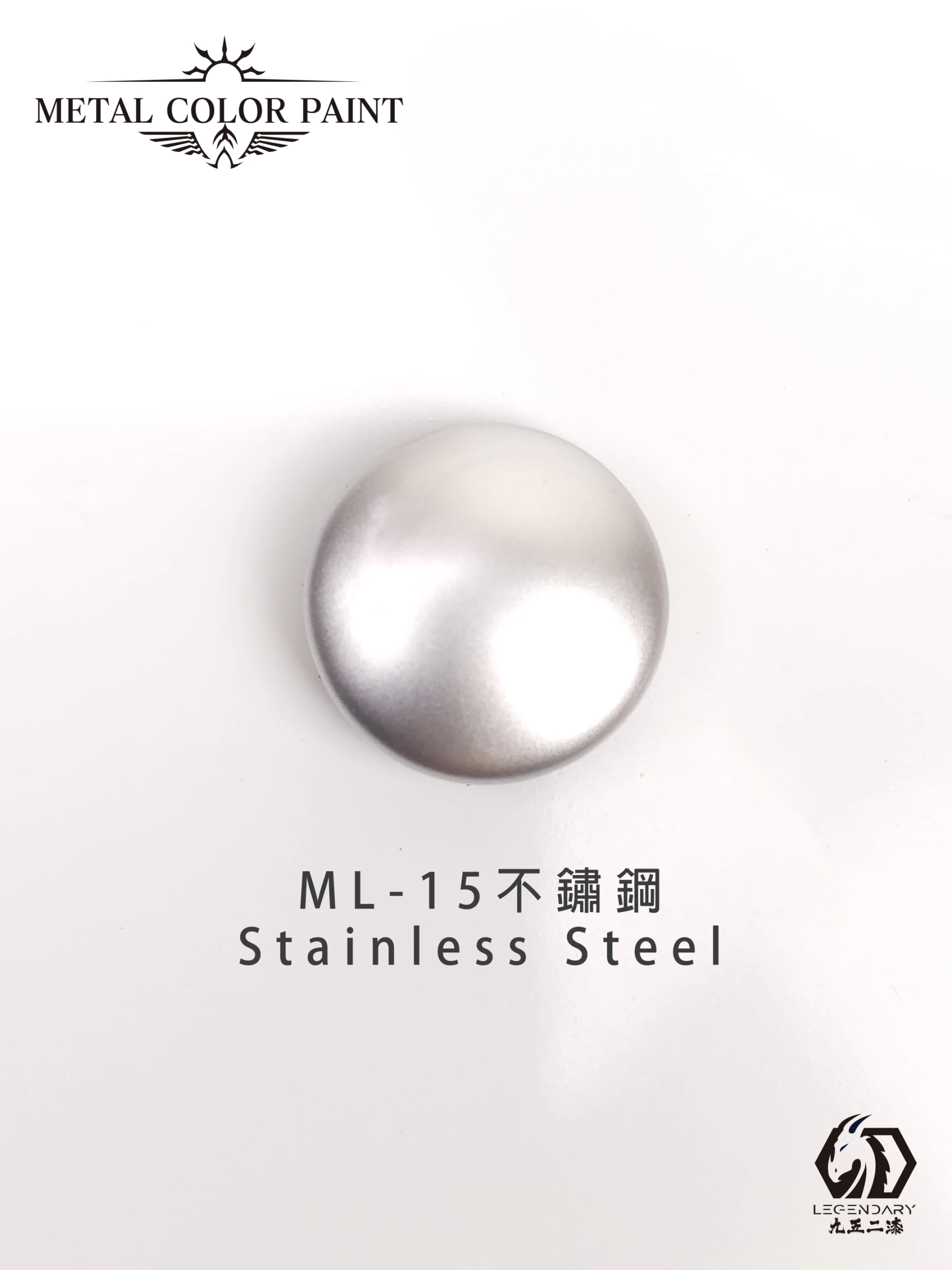 九五二漆 ML-15 不鏽鋼 11ML