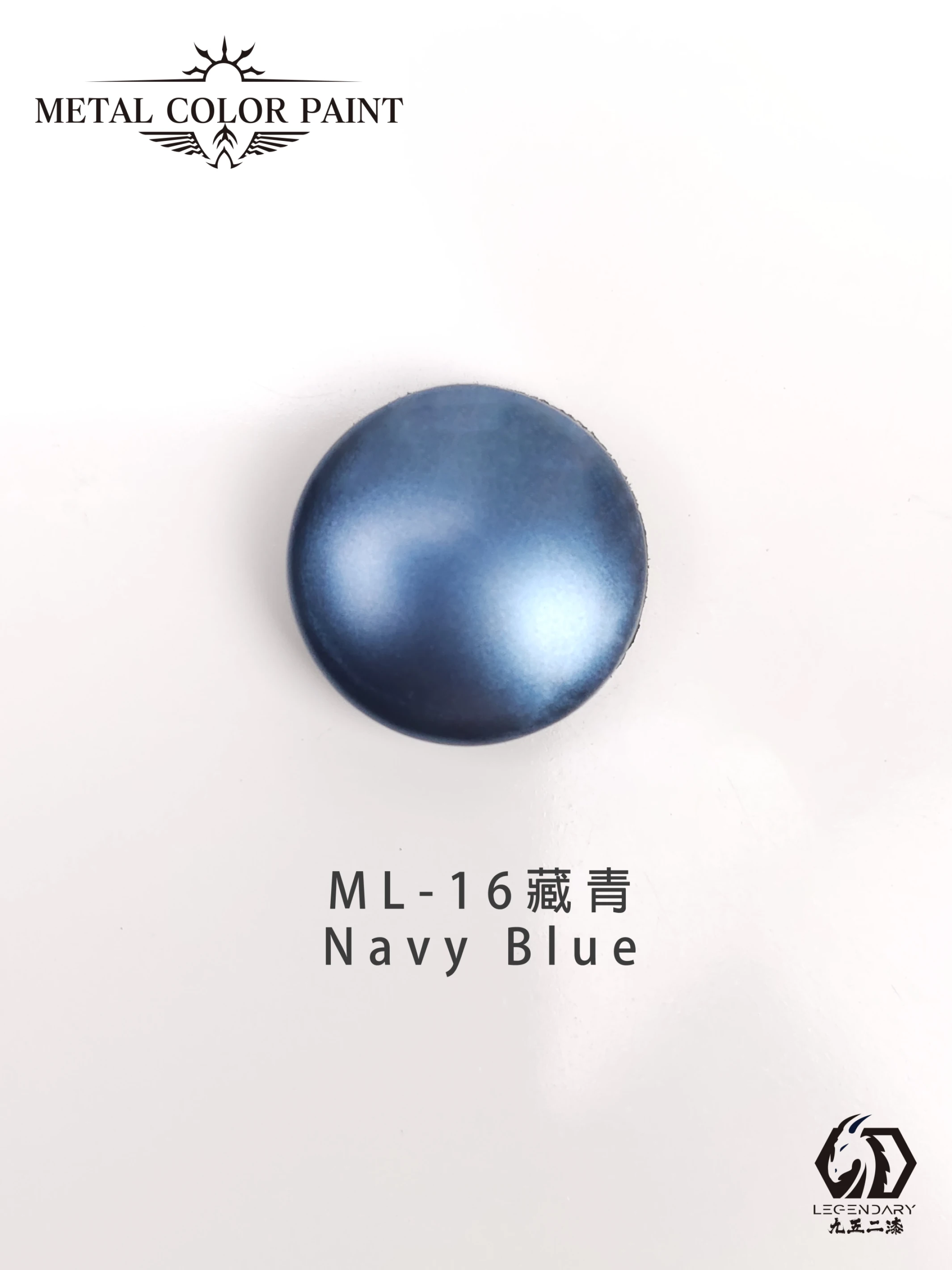 九五二漆 ML-16 藏青 11ML