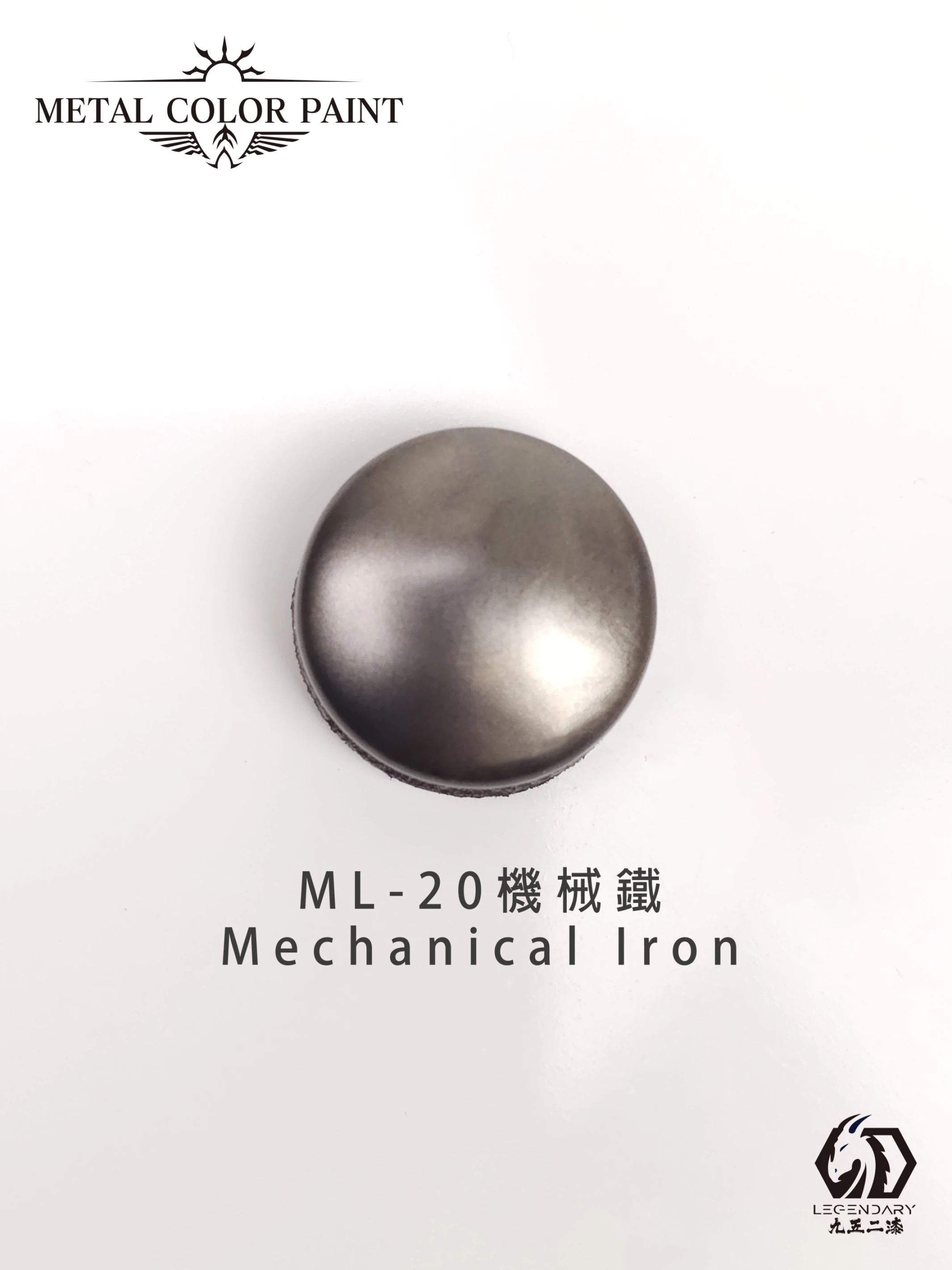 九五二漆 ML-20 機械鐵 11ML