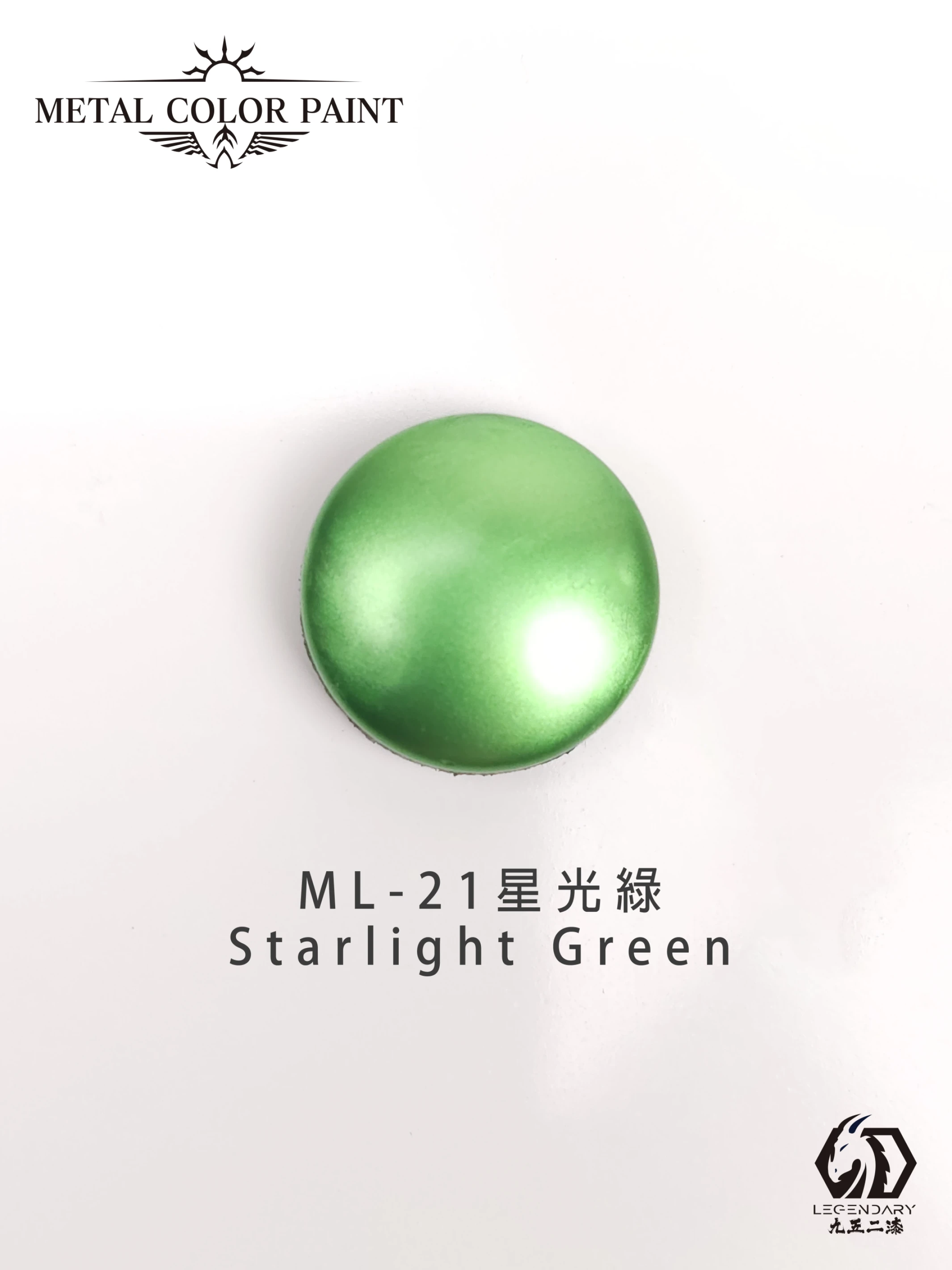 九五二漆 ML-21 星光綠 11ML