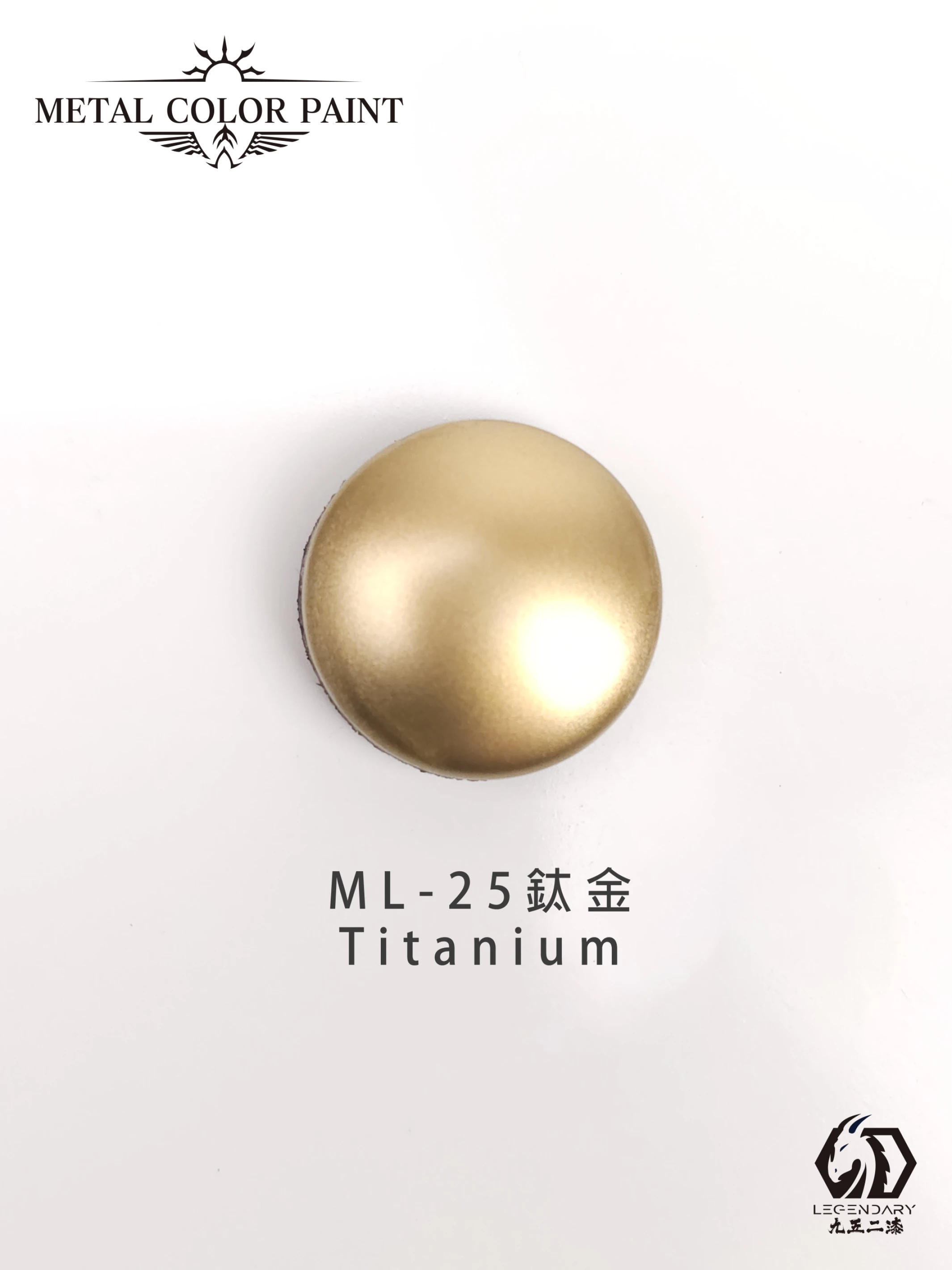 九五二漆 ML-25 鈦金 11ML