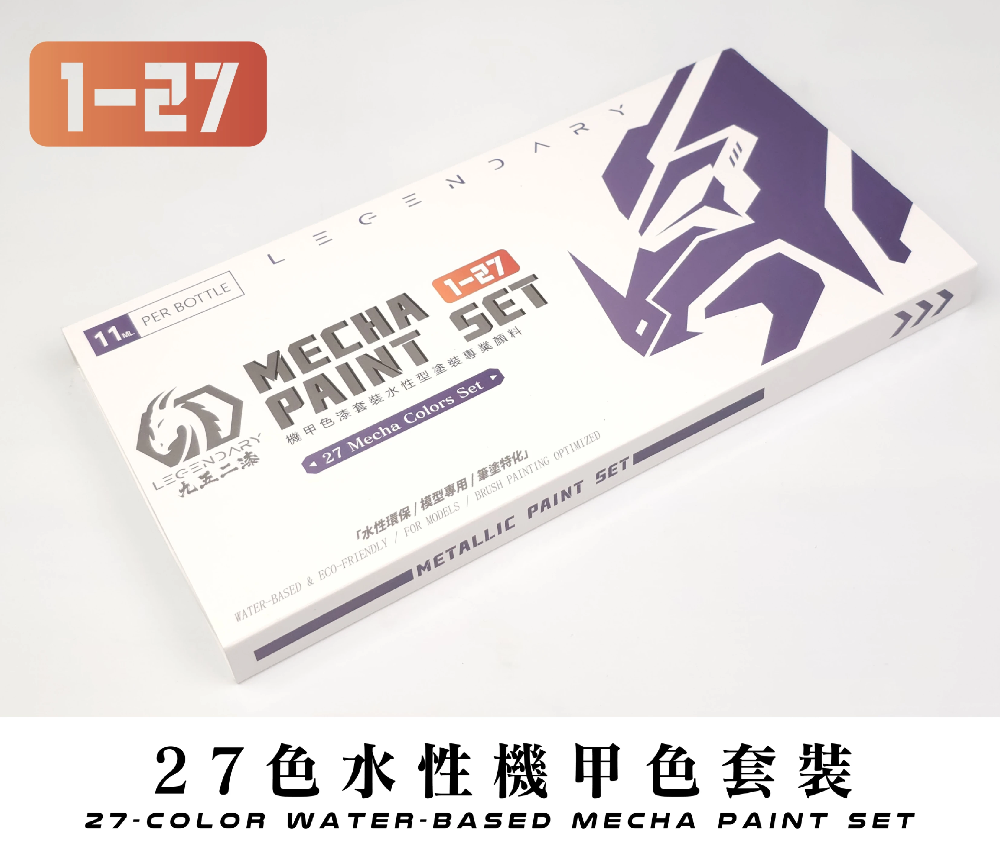 九五二漆 MECSET1 筆塗機甲色套裝 MEC-01~27