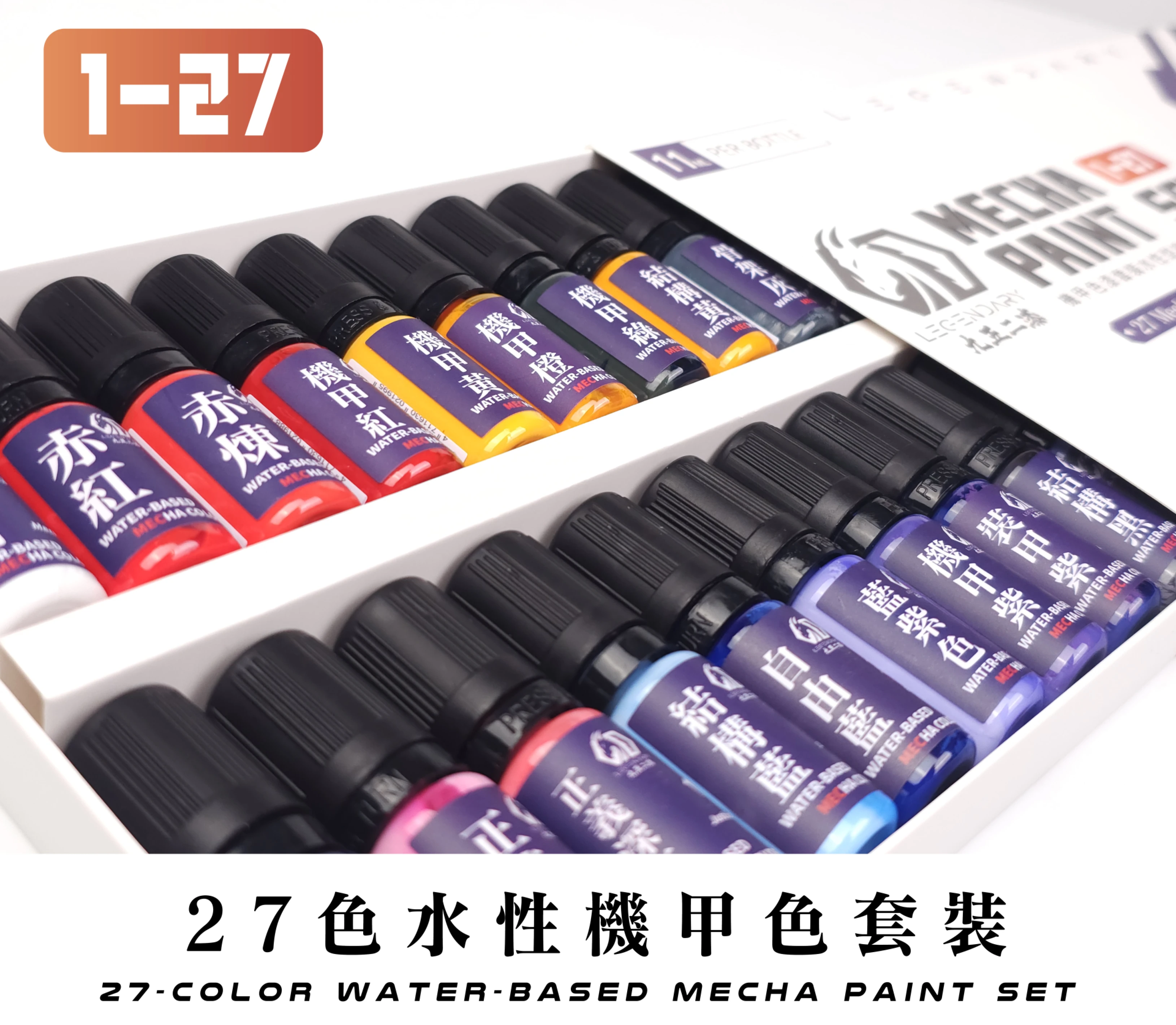九五二漆 MECSET1 筆塗機甲色套裝 MEC-01~27