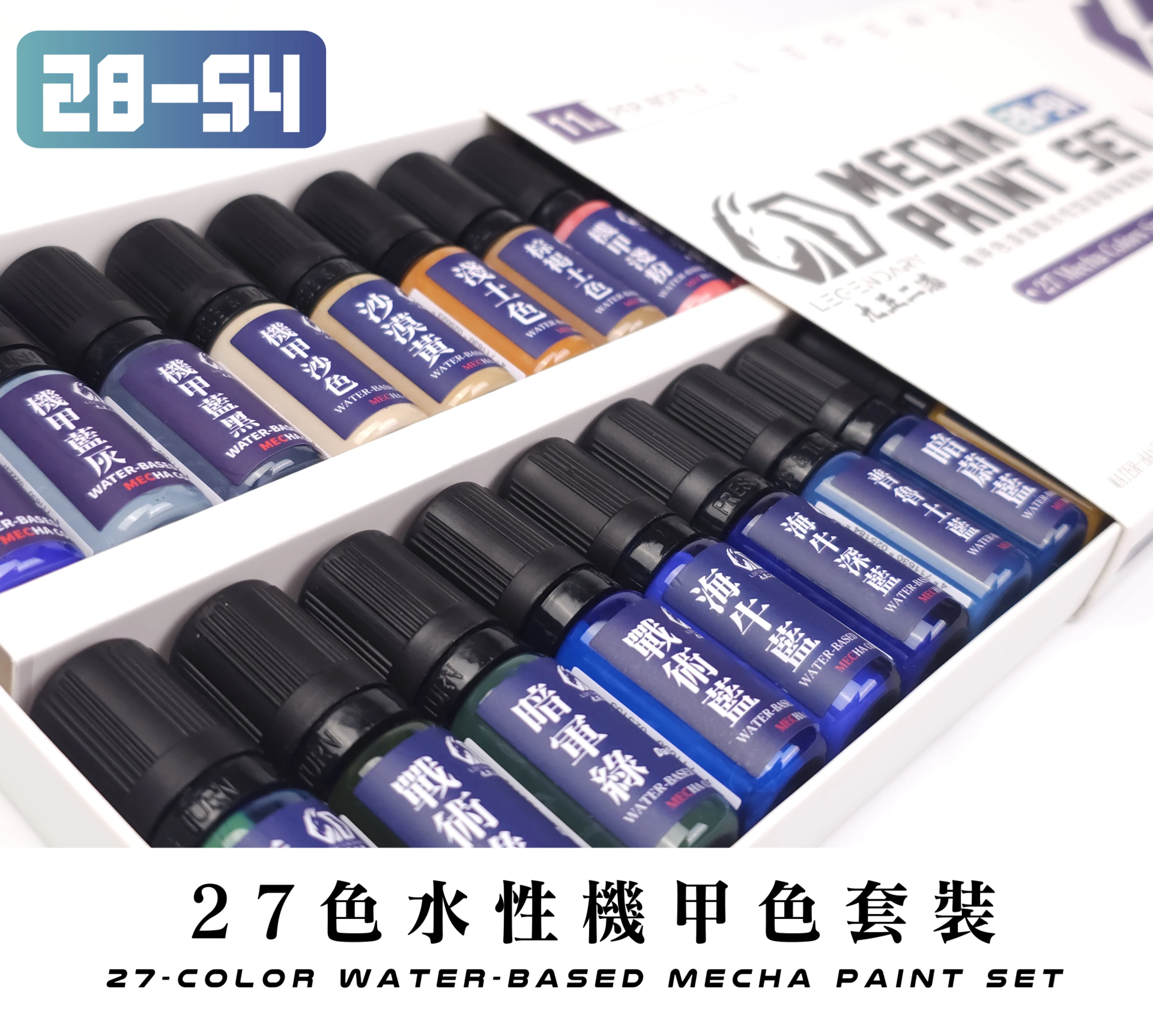 九五二漆 MECSET2 筆塗機甲色套裝 MEC-28~54