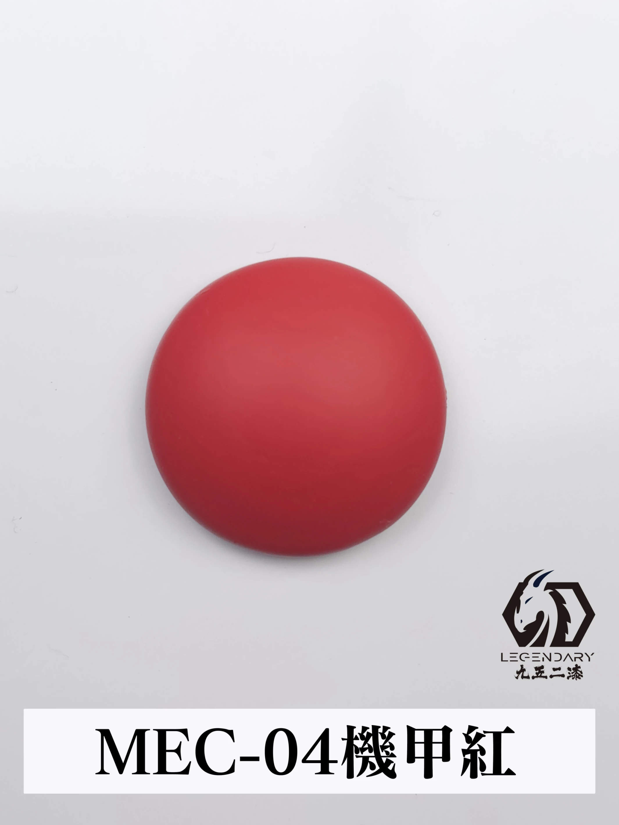 九五二漆 MEC-04 機甲紅 11ML