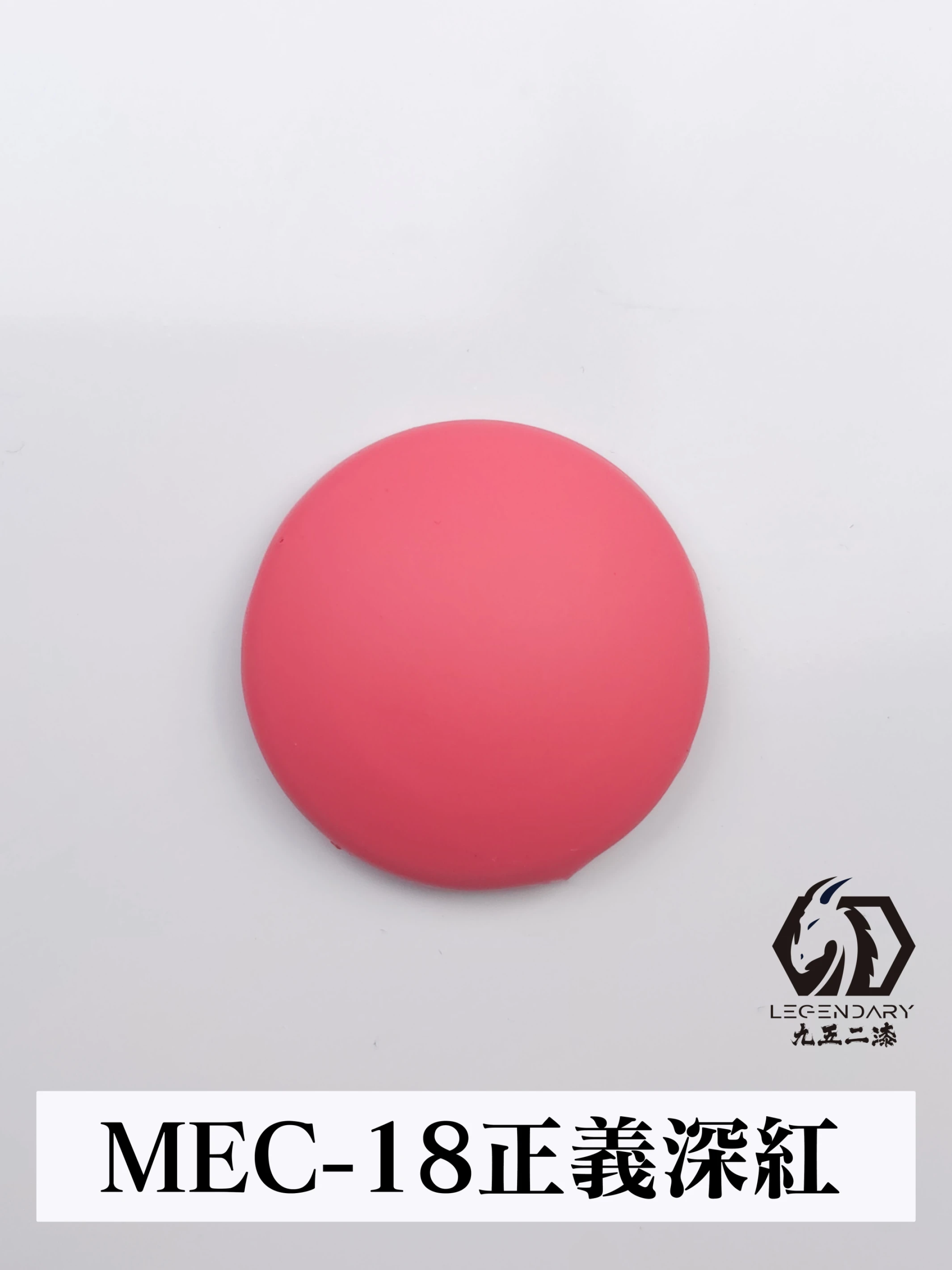 九五二漆 MEC-18 正義深紅 11ML