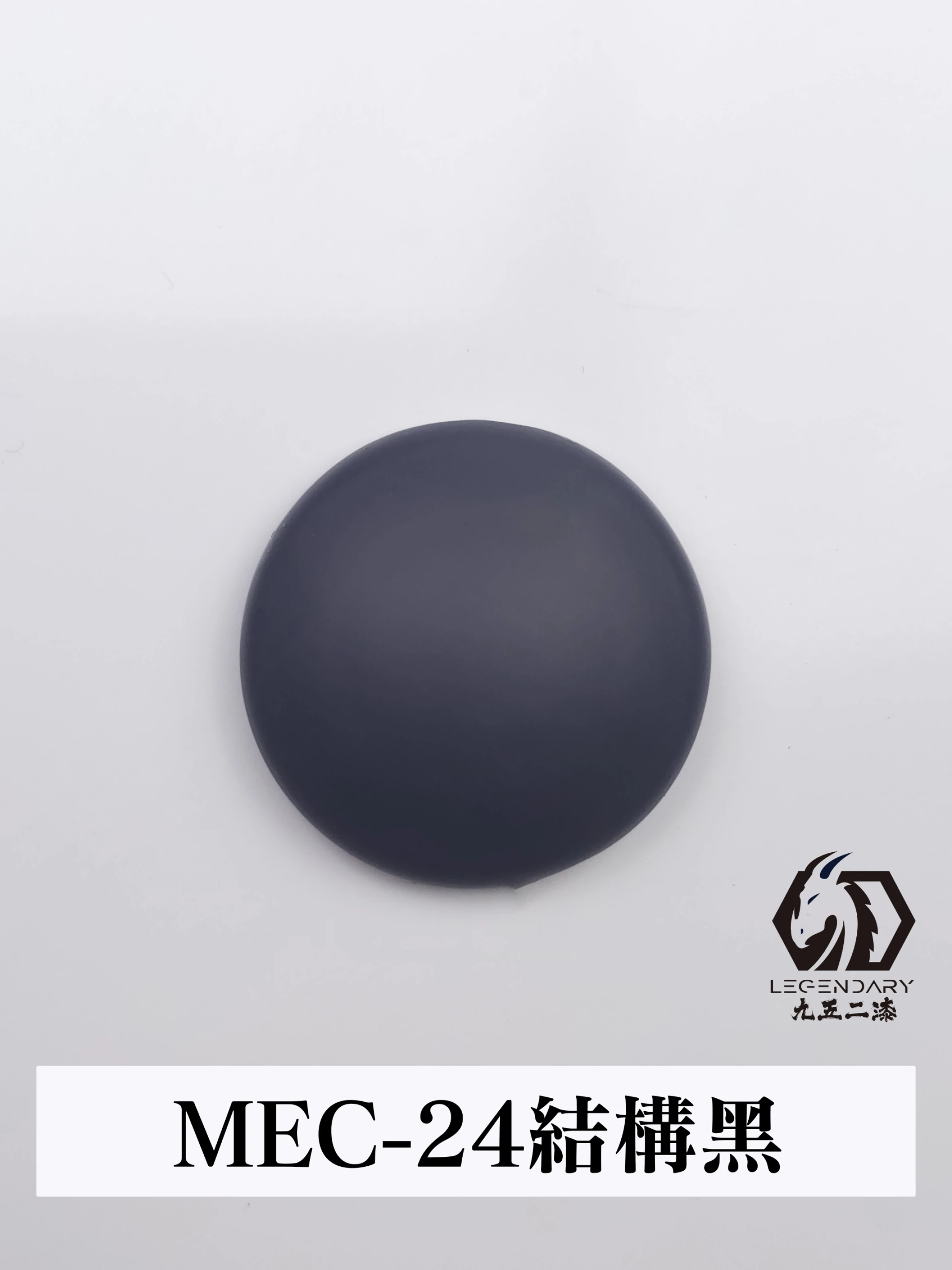 九五二漆 MEC-24 結構黑 11ML