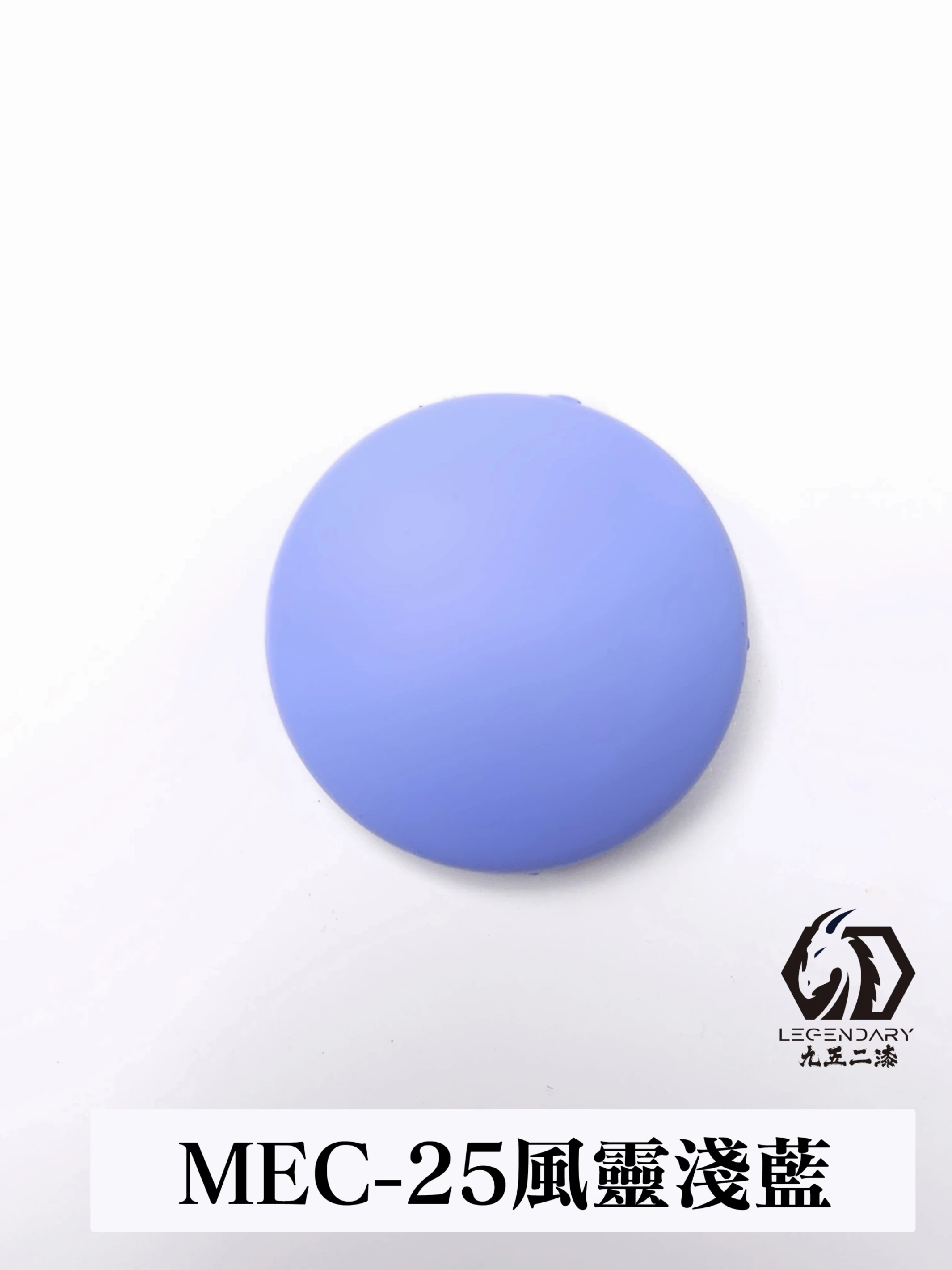 九五二漆 MEC-25 風靈淺藍 11ML