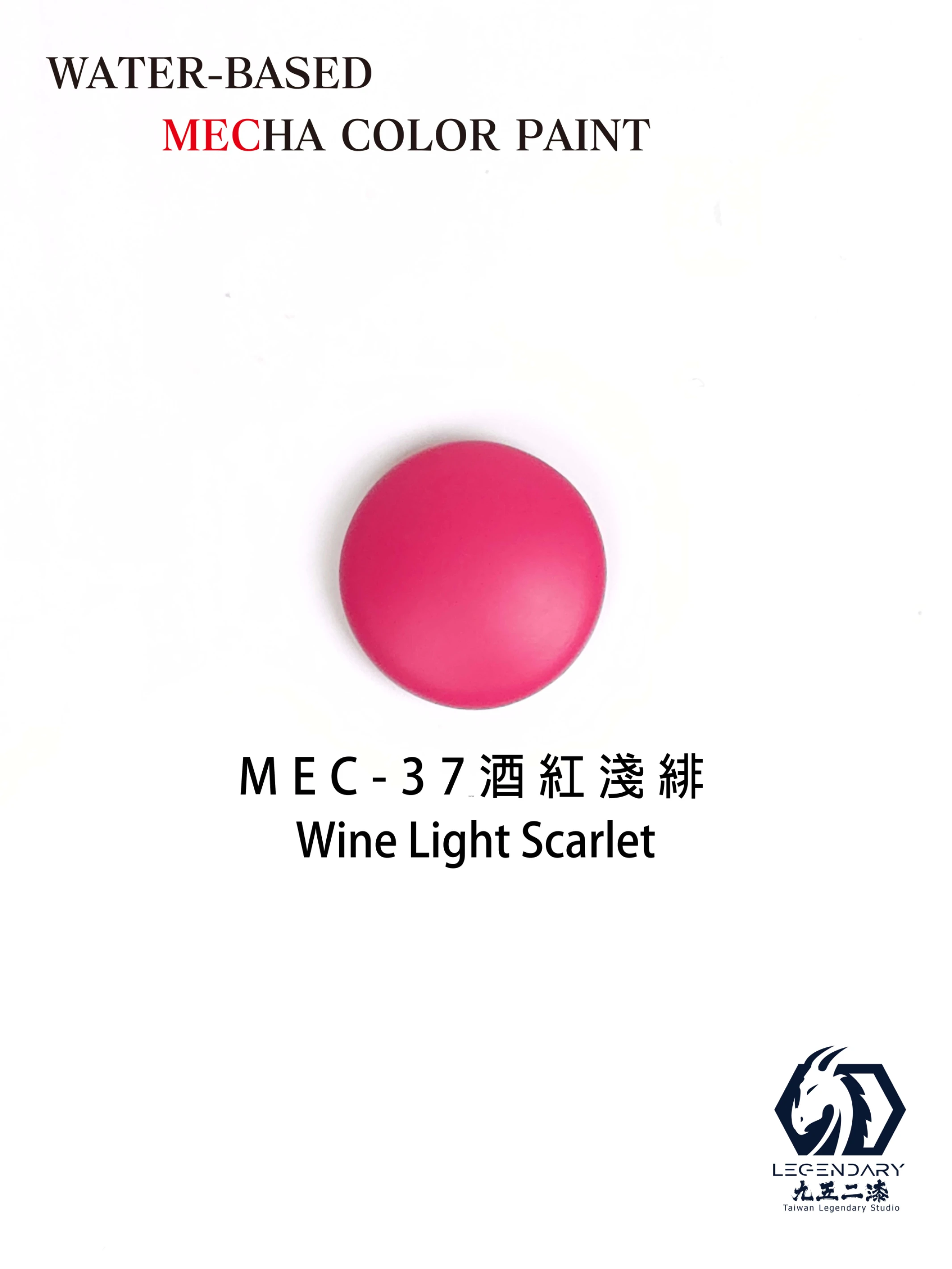 九五二漆 MEC-37 酒紅淺緋 11ML