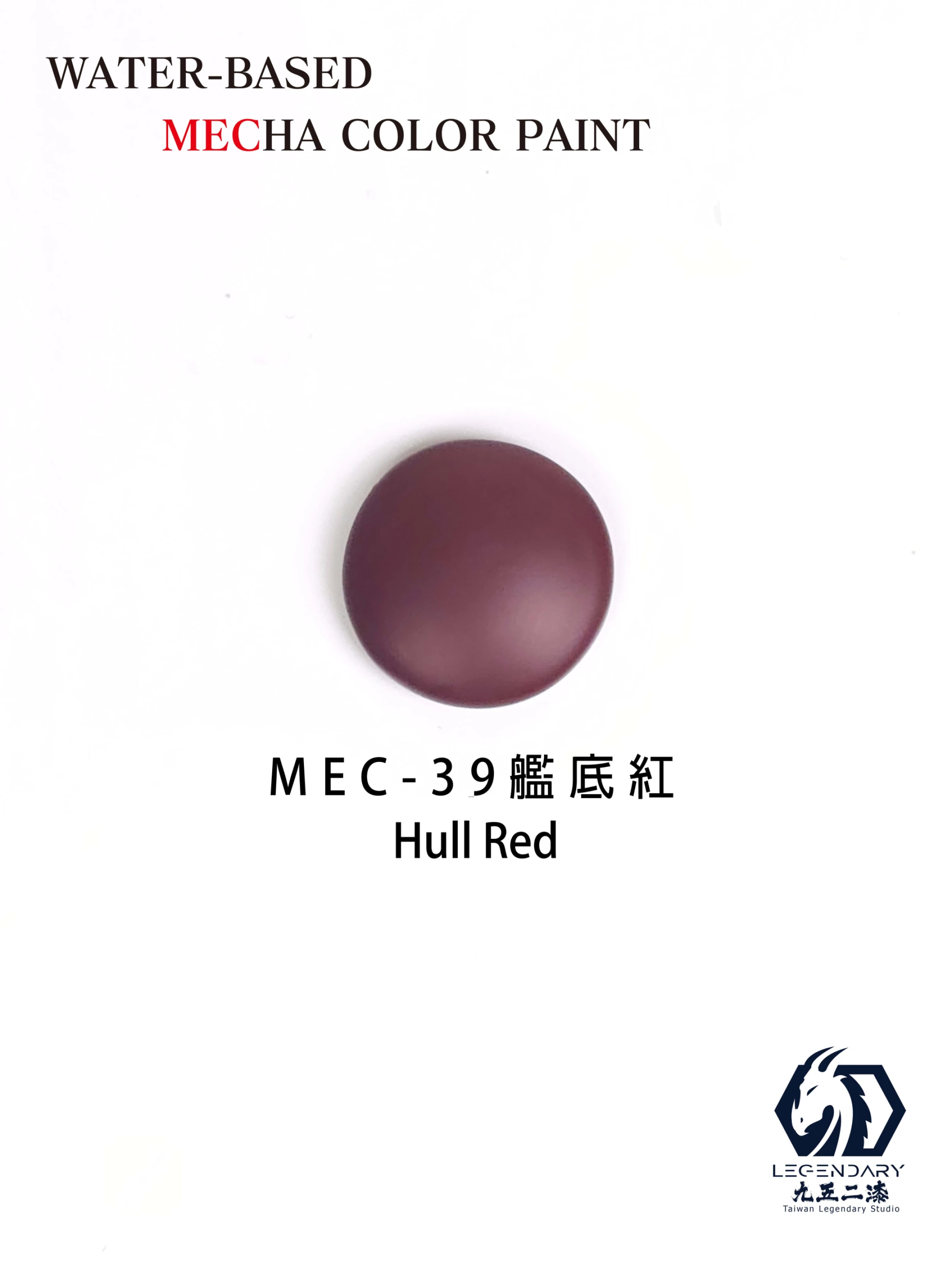九五二漆 MEC-39 艦底紅 11ML