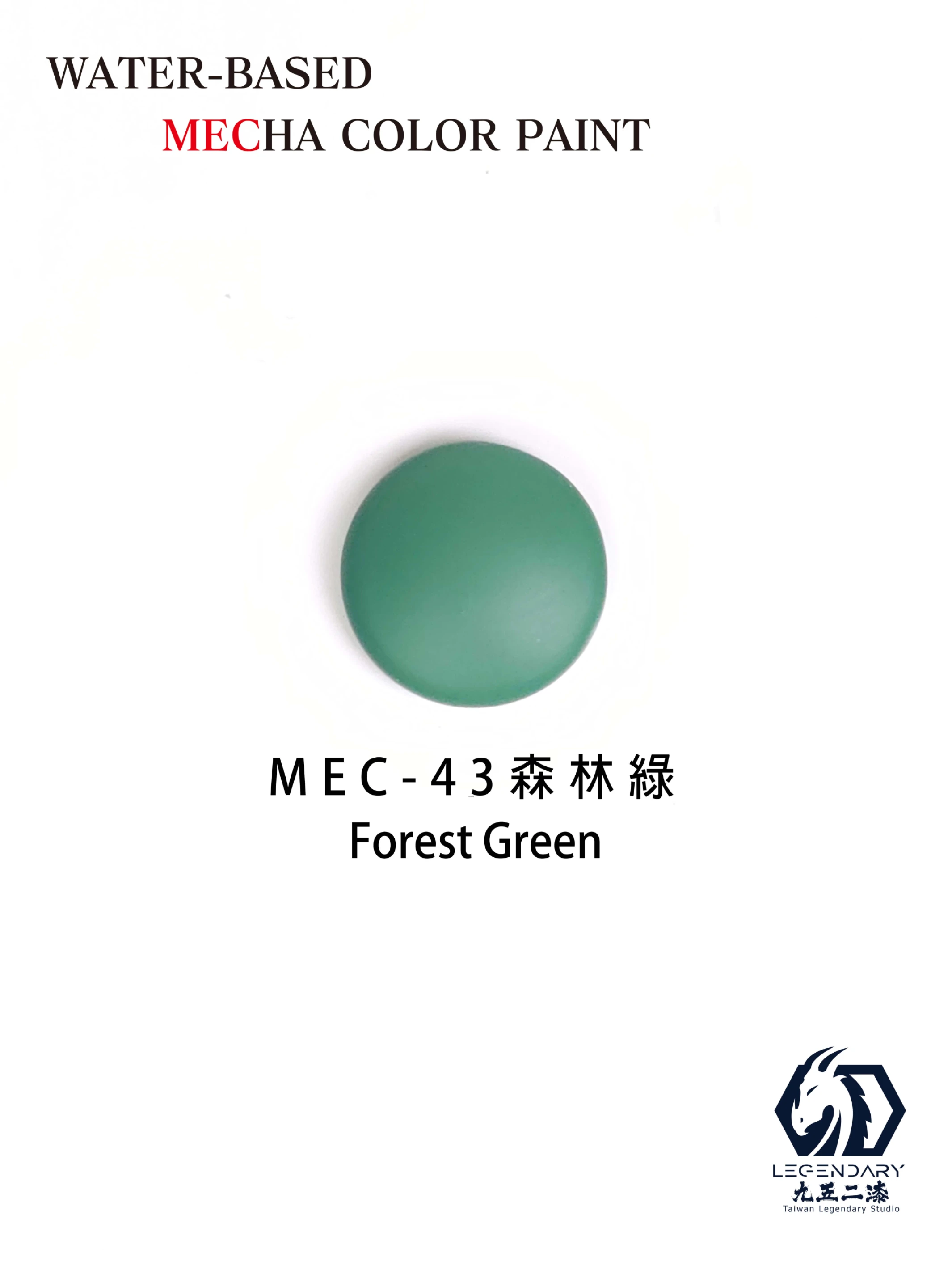 九五二漆 MEC-43 森林綠 11ML