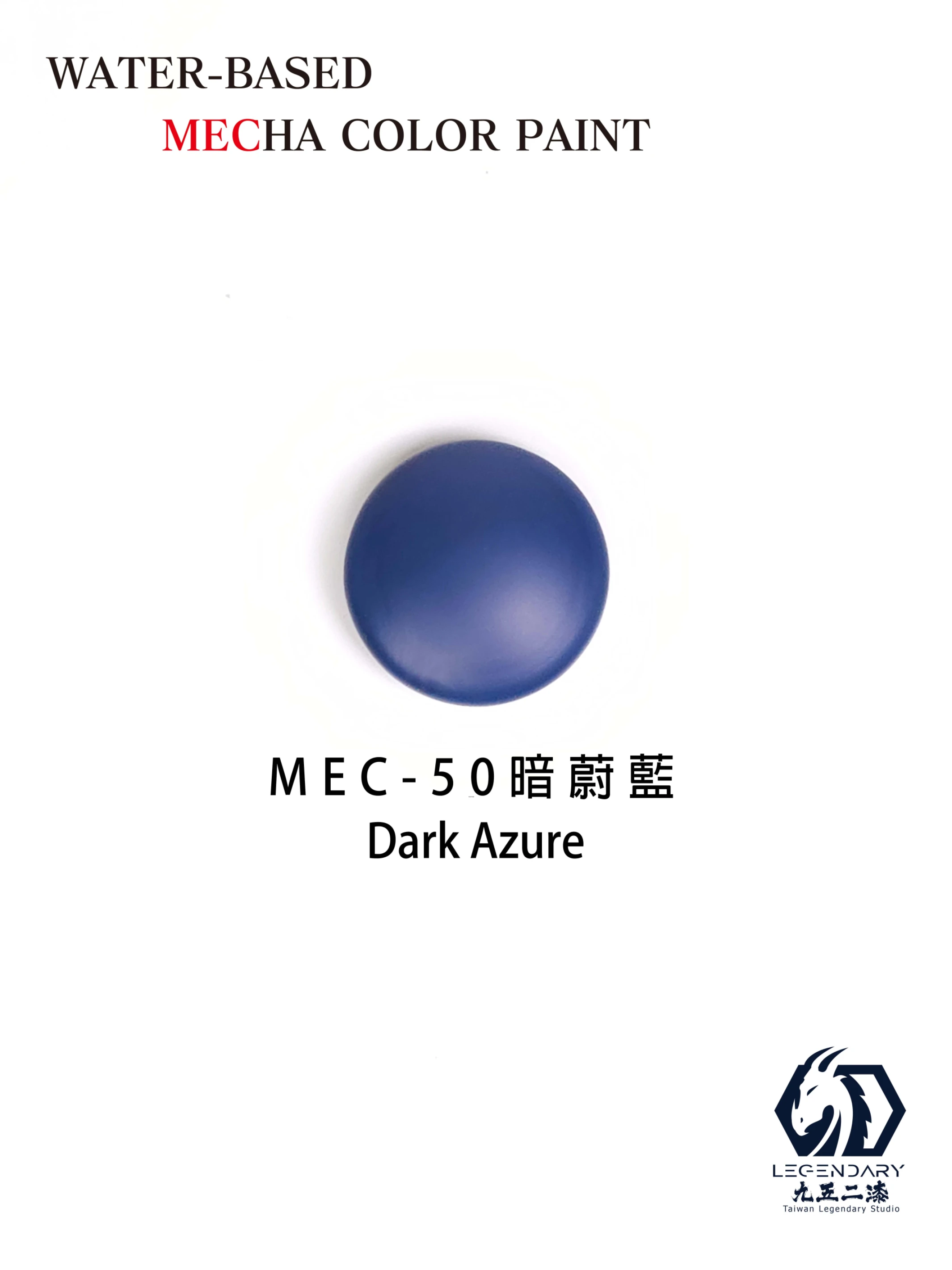 九五二漆 MEC-50 暗蔚藍 11ML