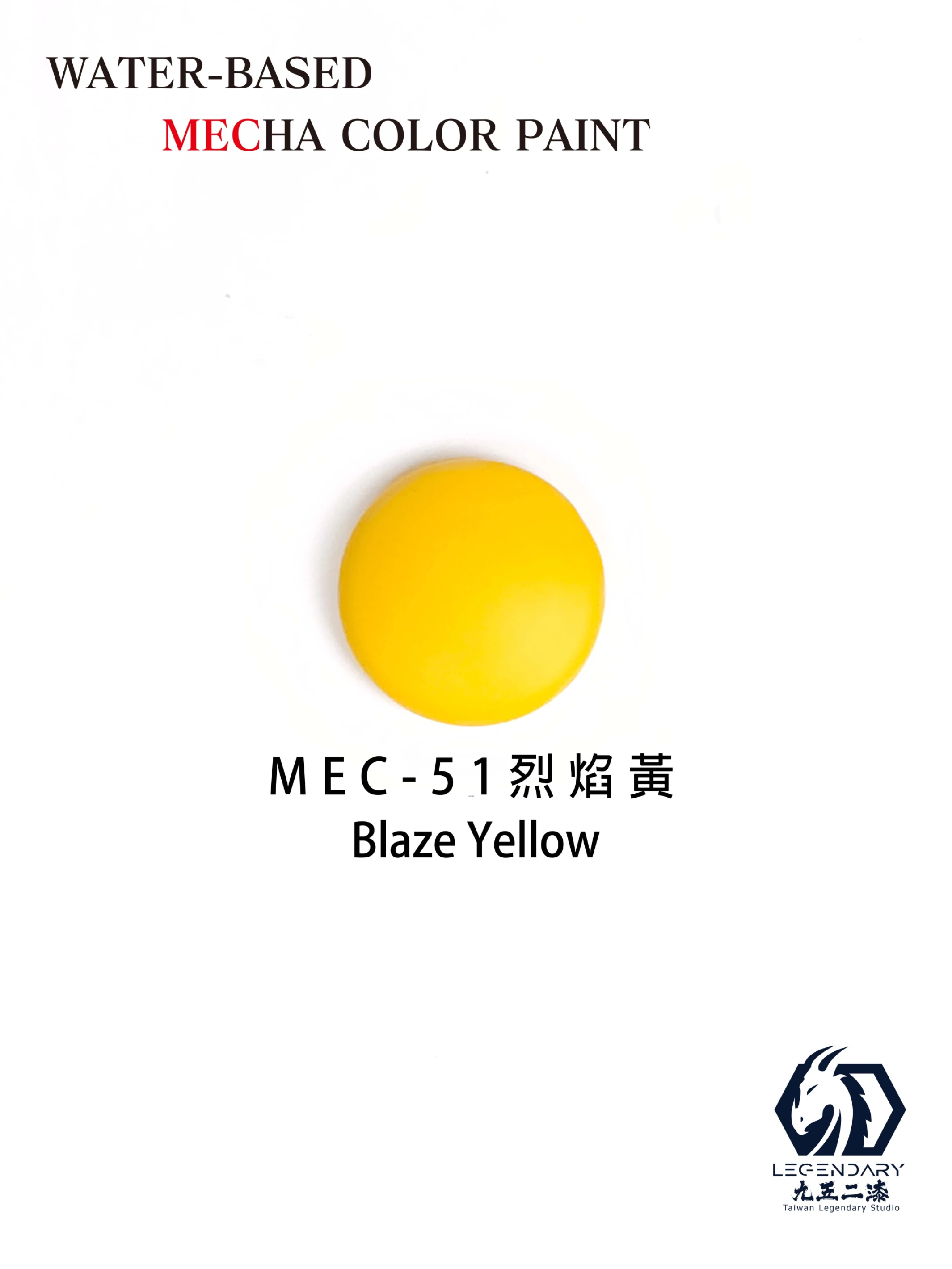 九五二漆 MEC-51 烈焰黃 11ML