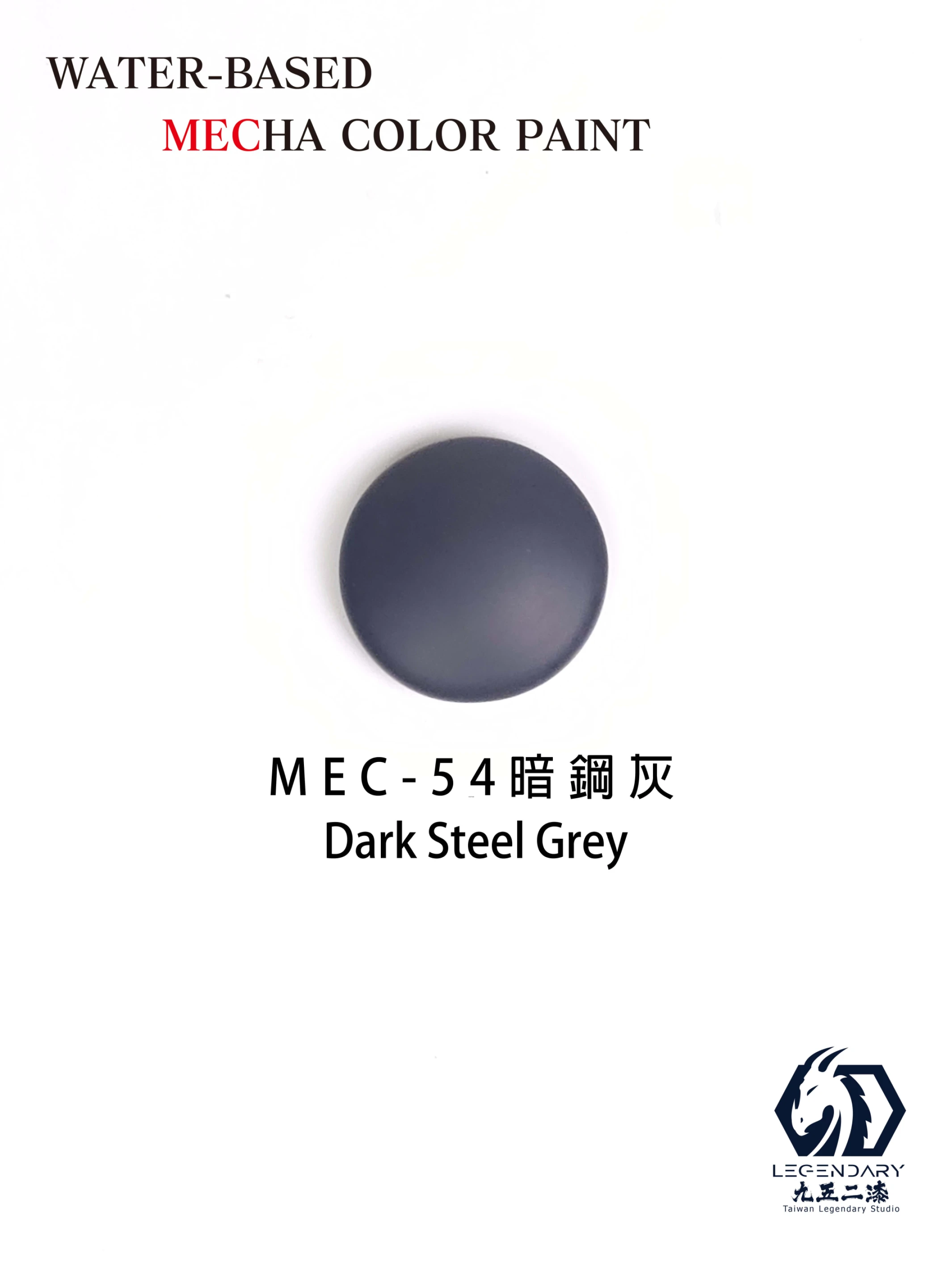 九五二漆 MEC-54 暗鋼灰 11ML