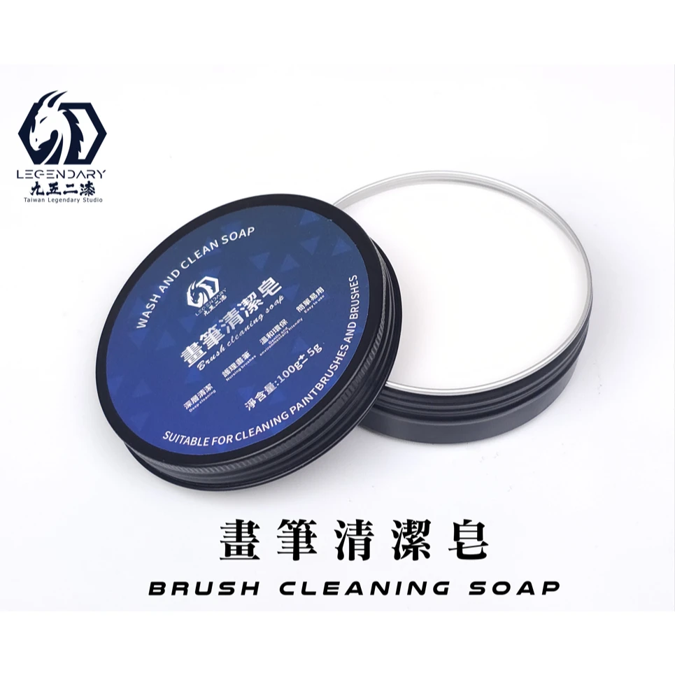 九五二漆 SOAP-01 洗筆皂100G
