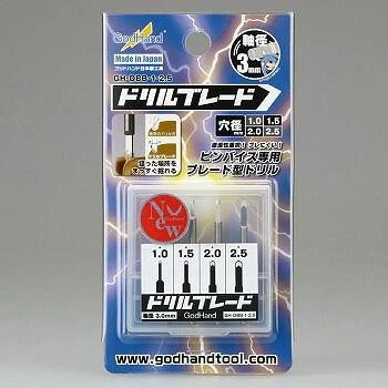 God hand 神之手系列 DBB-1-25 葉片型鑽孔刻刀組 (1.0~2.5mm)