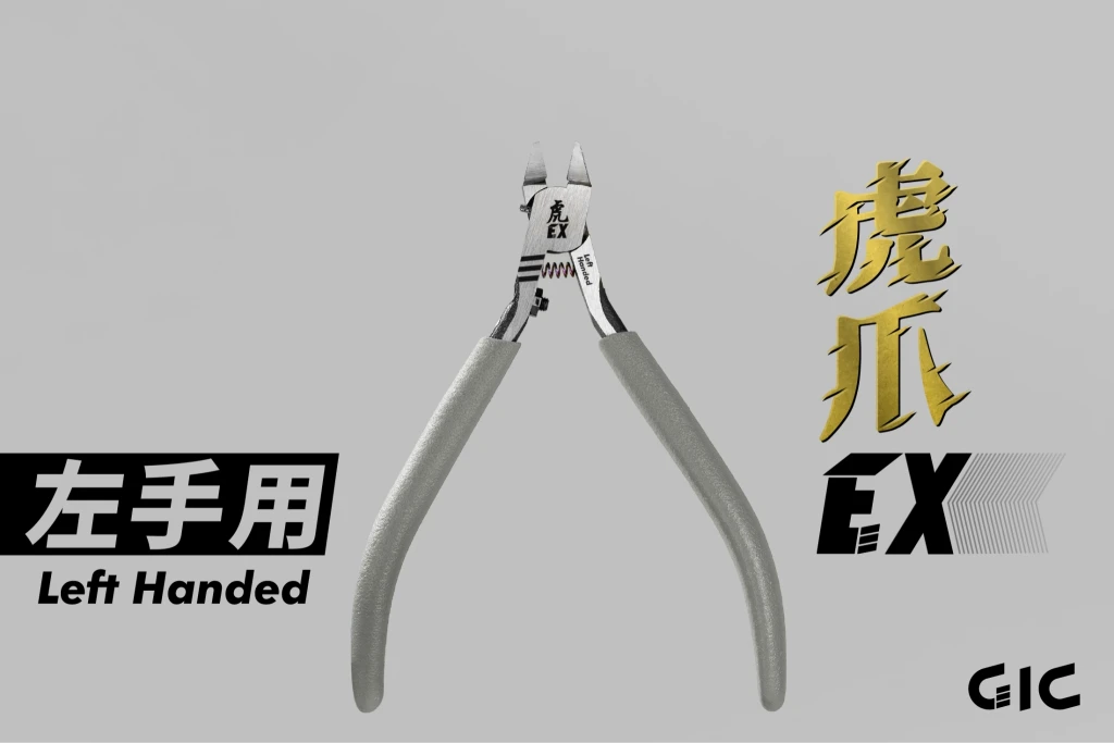 GIC TC-EXLH 虎爪EX 超薄刃斜口鉗 左手用