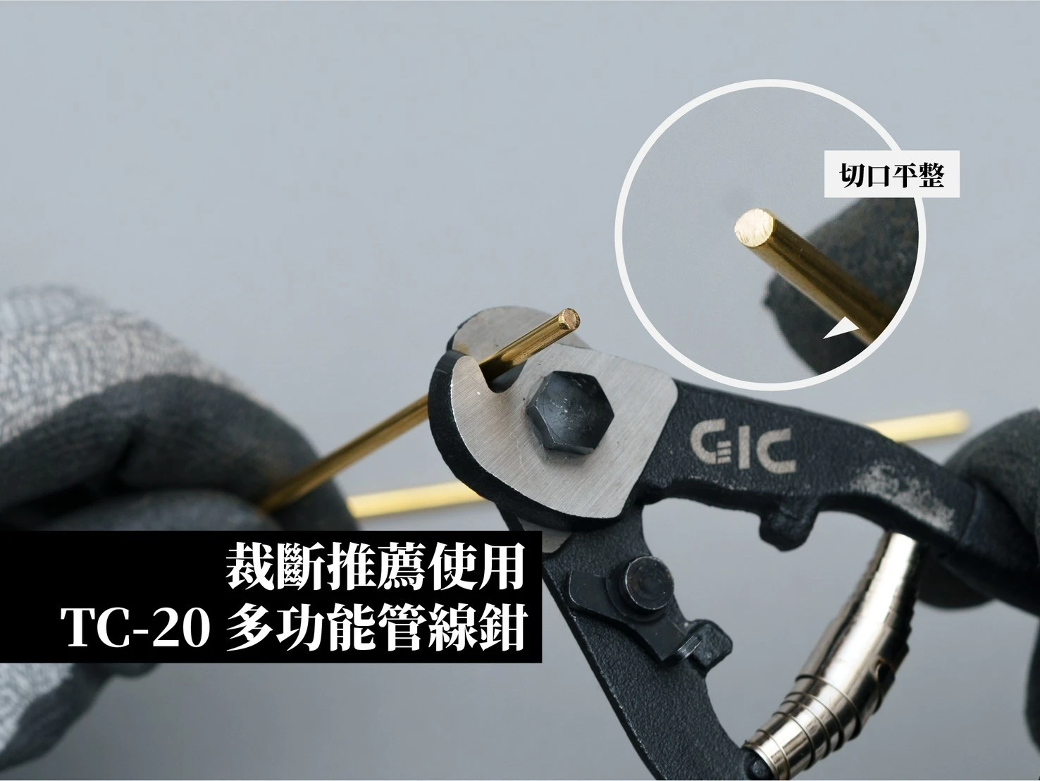GIC  TC-29A10 改造銅棒 1.0mm (一包5入)