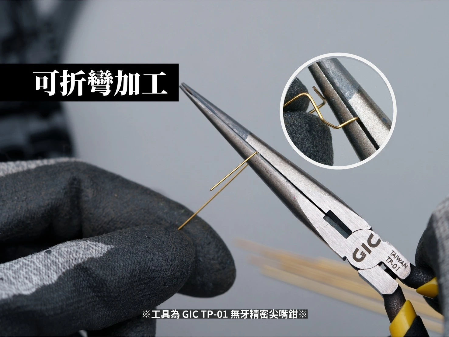 GIC  TC-29A08 改造銅棒 0.8mm (一包5入)