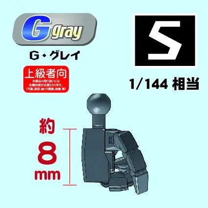 HOBBY BASE PPC-T117 關節技EX 極之手 2.0 角S 灰色  鋼彈用全可動手
