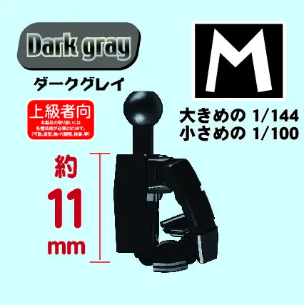 HOBBY BASE PPC-T119 關節技EX 極之手 2.0 角M 黑色 鋼彈用全可動手
