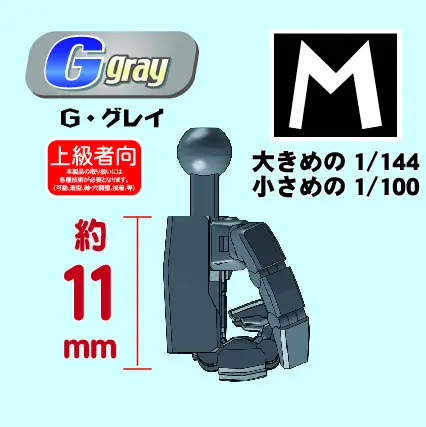 HOBBY BASE PPC-T120 關節技EX 極之手 2.0 角M 灰色 鋼彈用全可動手