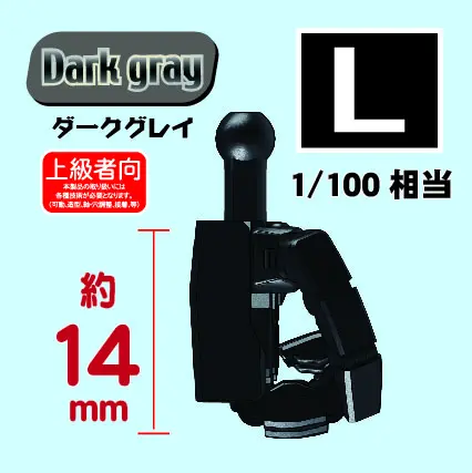 HOBBY BASE PPC-T122 關節技EX 極之手 2.0 角L 黑色 鋼彈用全可動手