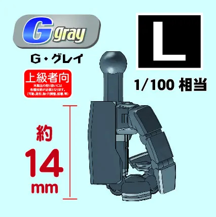 HOBBY BASE PPC-T123 關節技EX 極之手 2.0 角L 灰色 鋼彈用全可動手