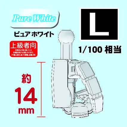 HOBBY BASE PPC-T124 關節技EX 極之手 2.0 角L 白色 鋼彈用全可動手