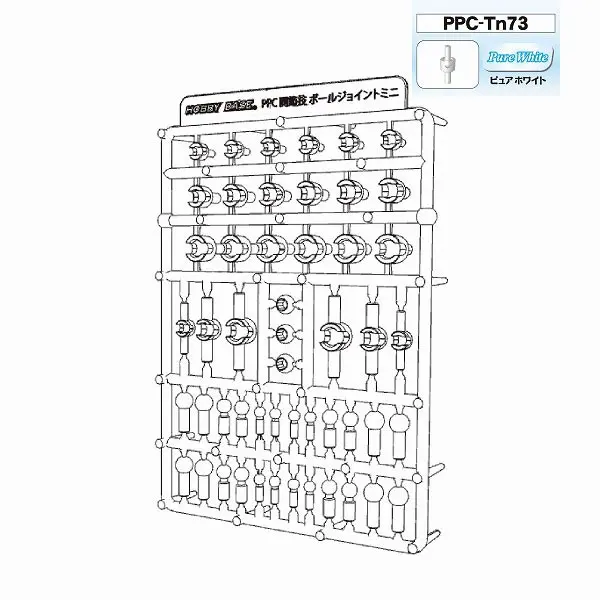 HOBBY BASE PPC-Tn73 關節技 球形接頭 純白色